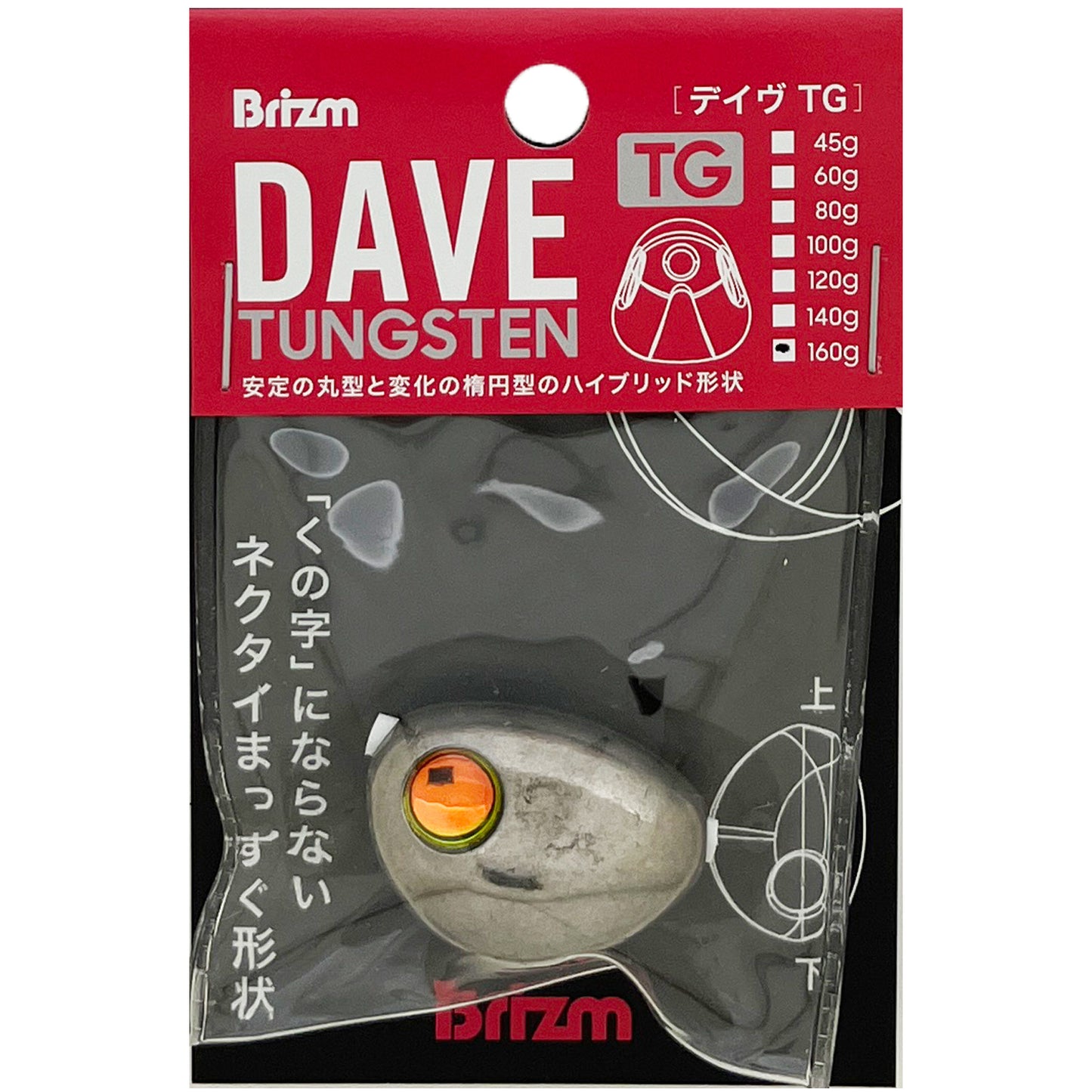 Brizm (ブリズム) DAVE (デイヴ) TG 無塗装 タイラバヘッド 45g〜160g