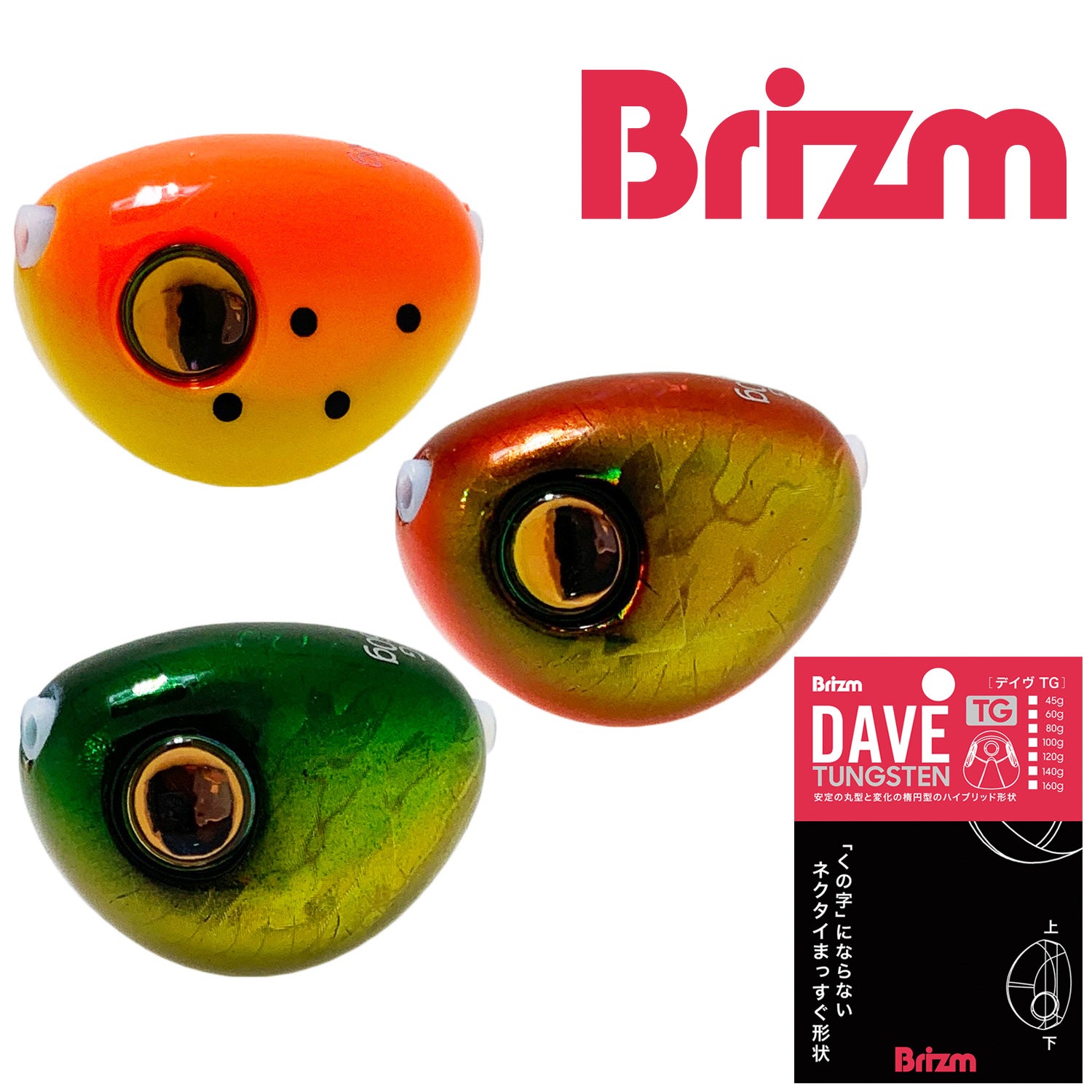 Brizm (ブリズム) DAVE (デイヴ) TG タイラバヘッド 45g〜160g – Brizm [ブリズム]｜タイラバ専門釣具ブランド｜公式HP