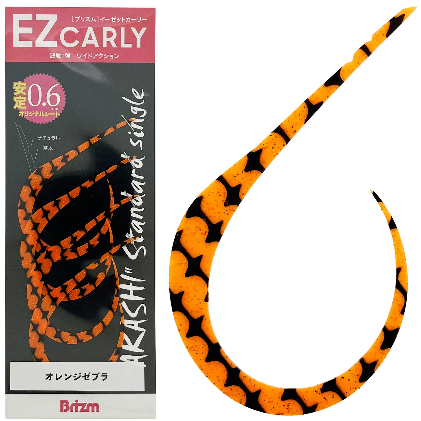 Brizm (ブリズム) EZカーリー 明石スタンダード シングル 4本入
