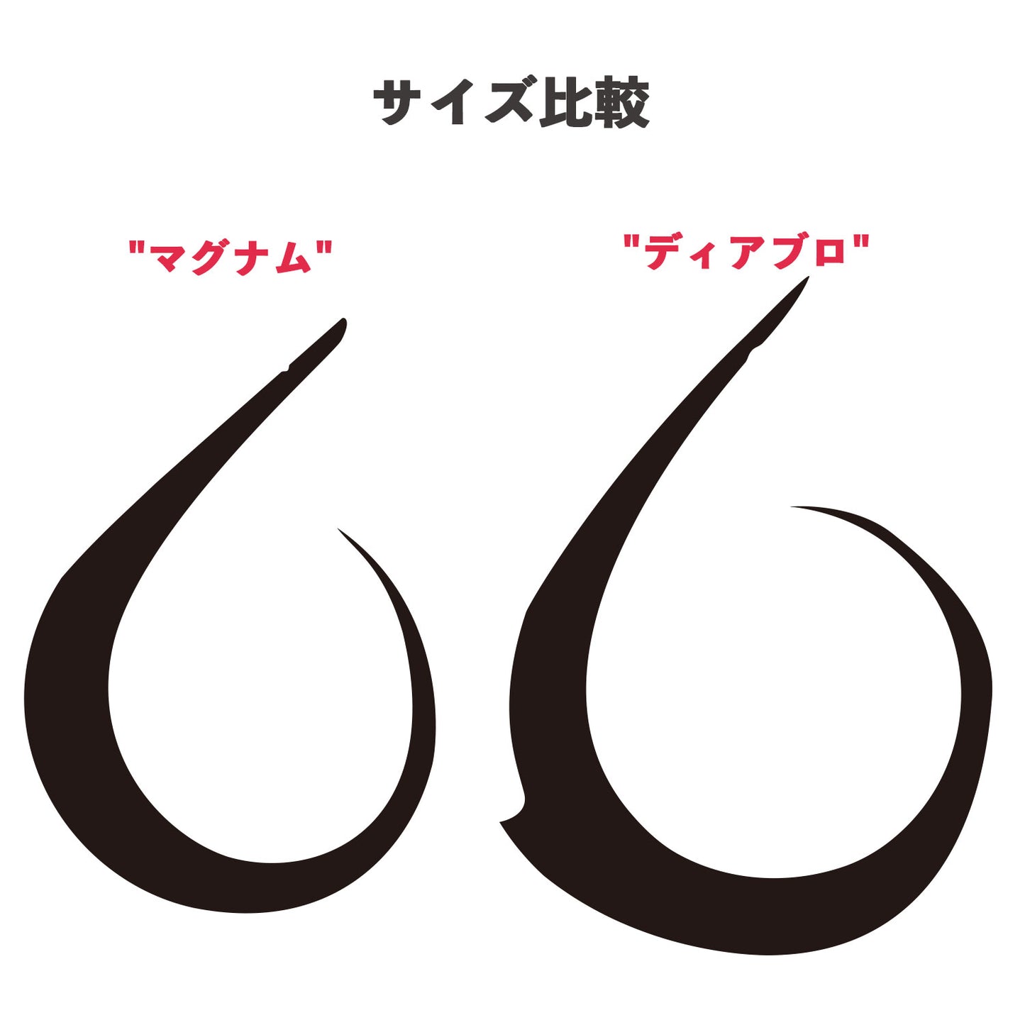 Brizm (ブリズム) EZカーリー ディアブロ 2本入