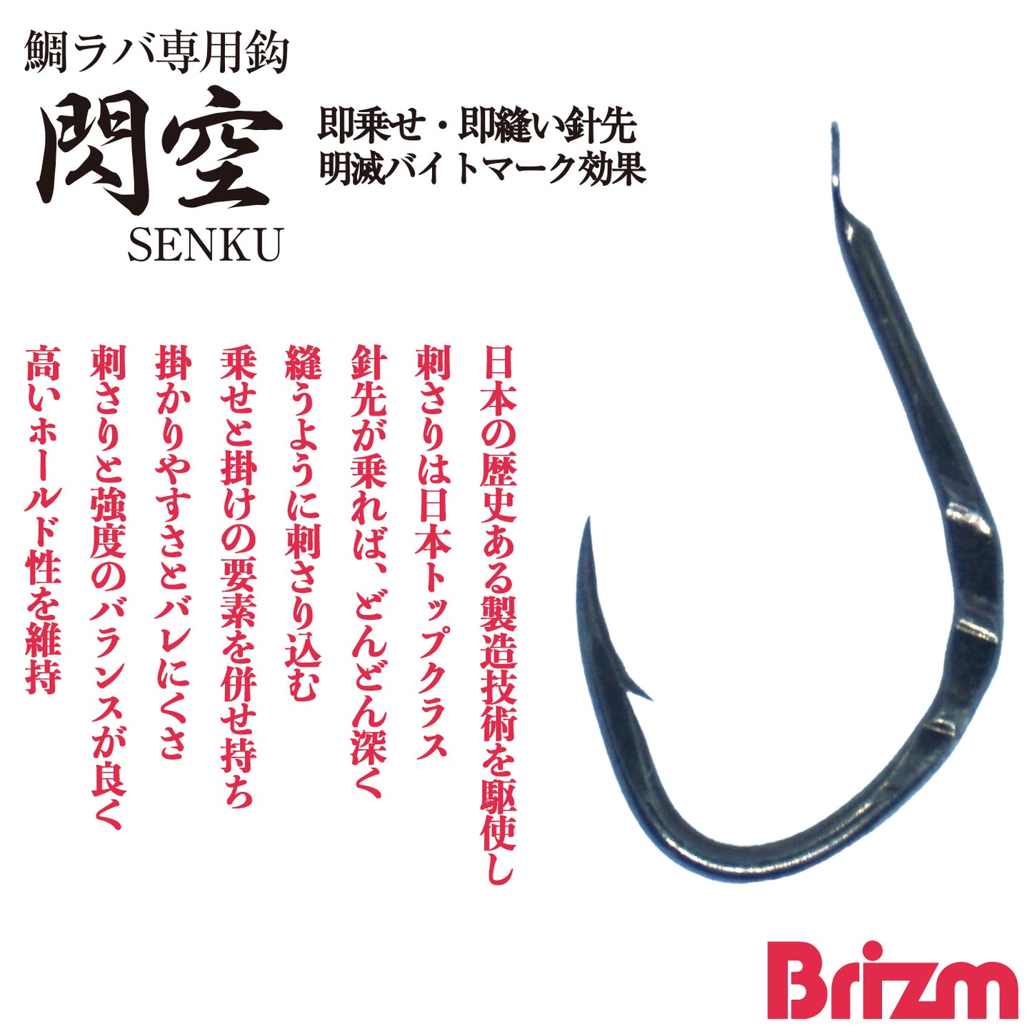 Brizm (ブリズム) 閃空(SENKU) 通常パック15本入 プロパック50本入