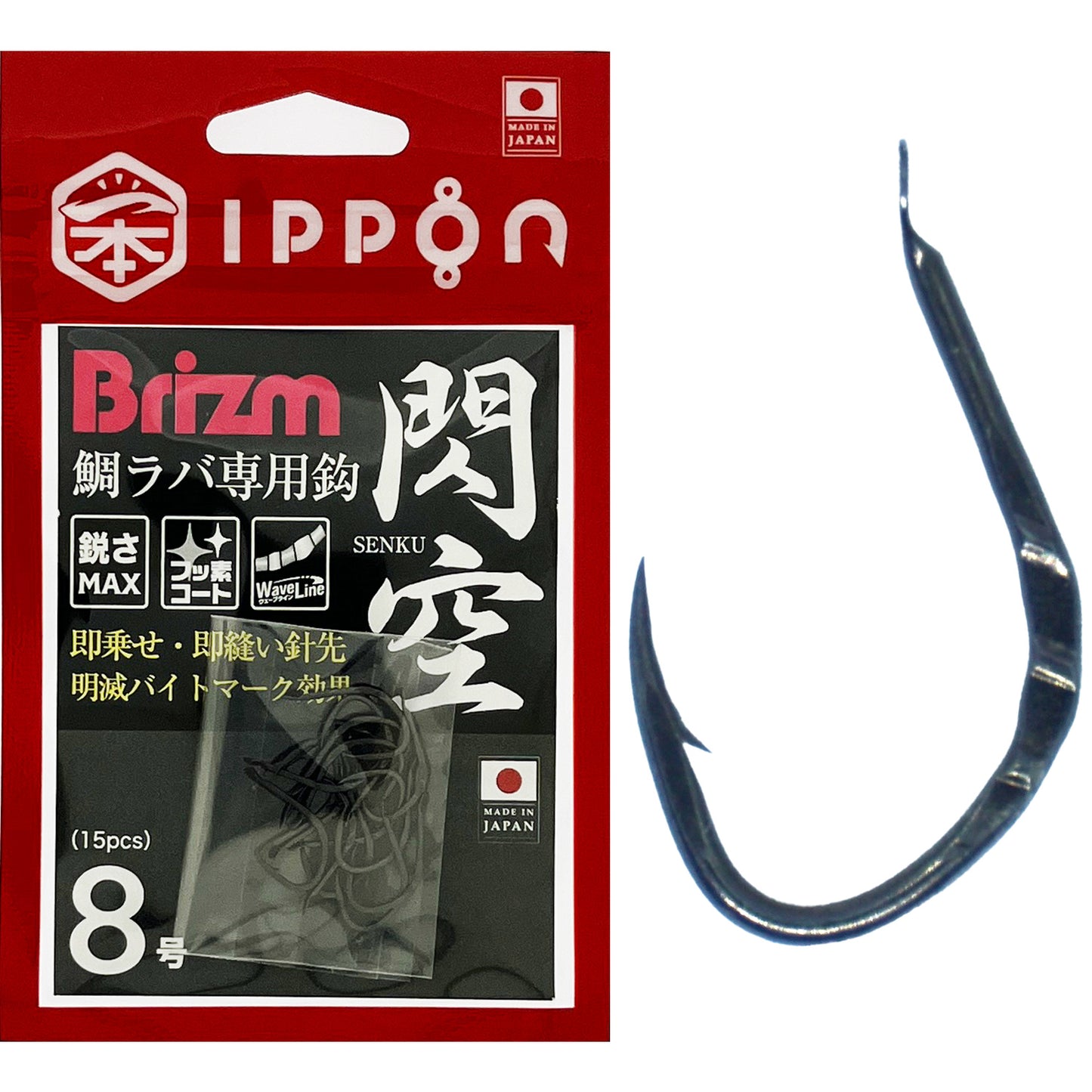 Brizm (ブリズム) 閃空(SENKU) 通常パック15本入 プロパック50本入