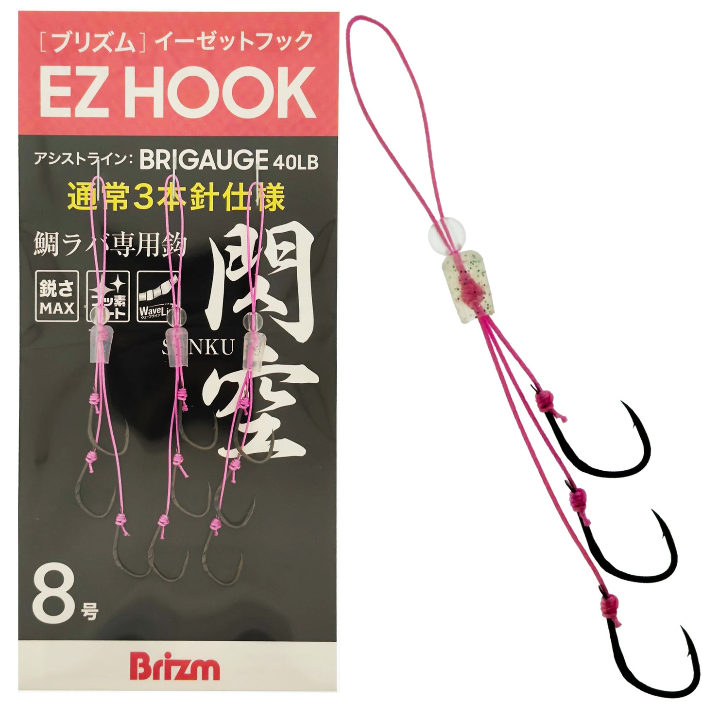 Brizm (ブリズム) EZフック 閃空(SENKU) 3本針ユニット 3セット入