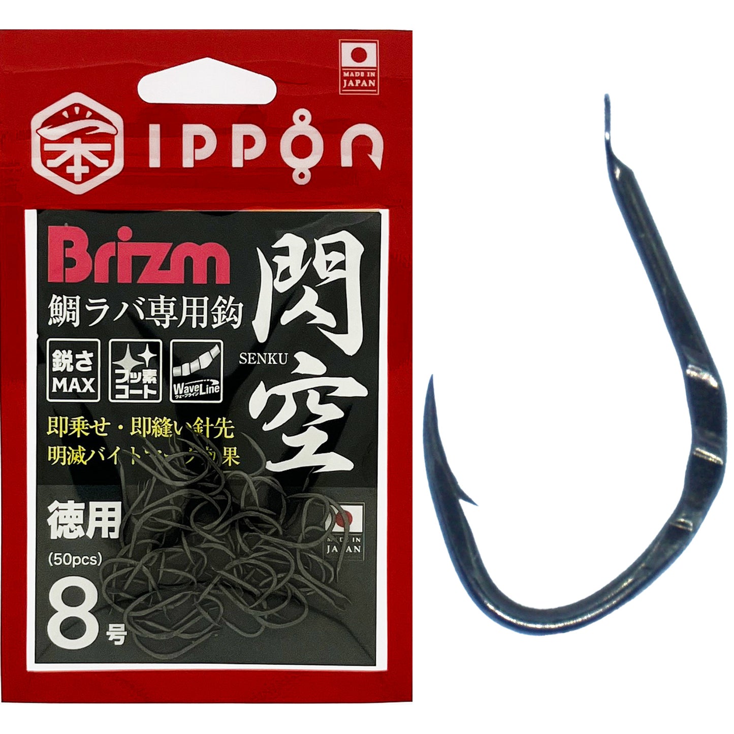 Brizm (ブリズム) 閃空(SENKU) 通常パック15本入 プロパック50本入
