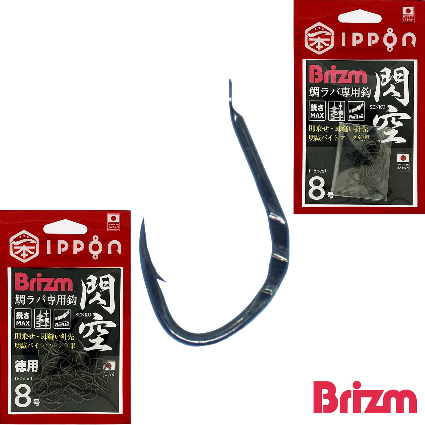 Brizm (ブリズム) 閃空(SENKU) 通常パック15本入 プロパック50本入