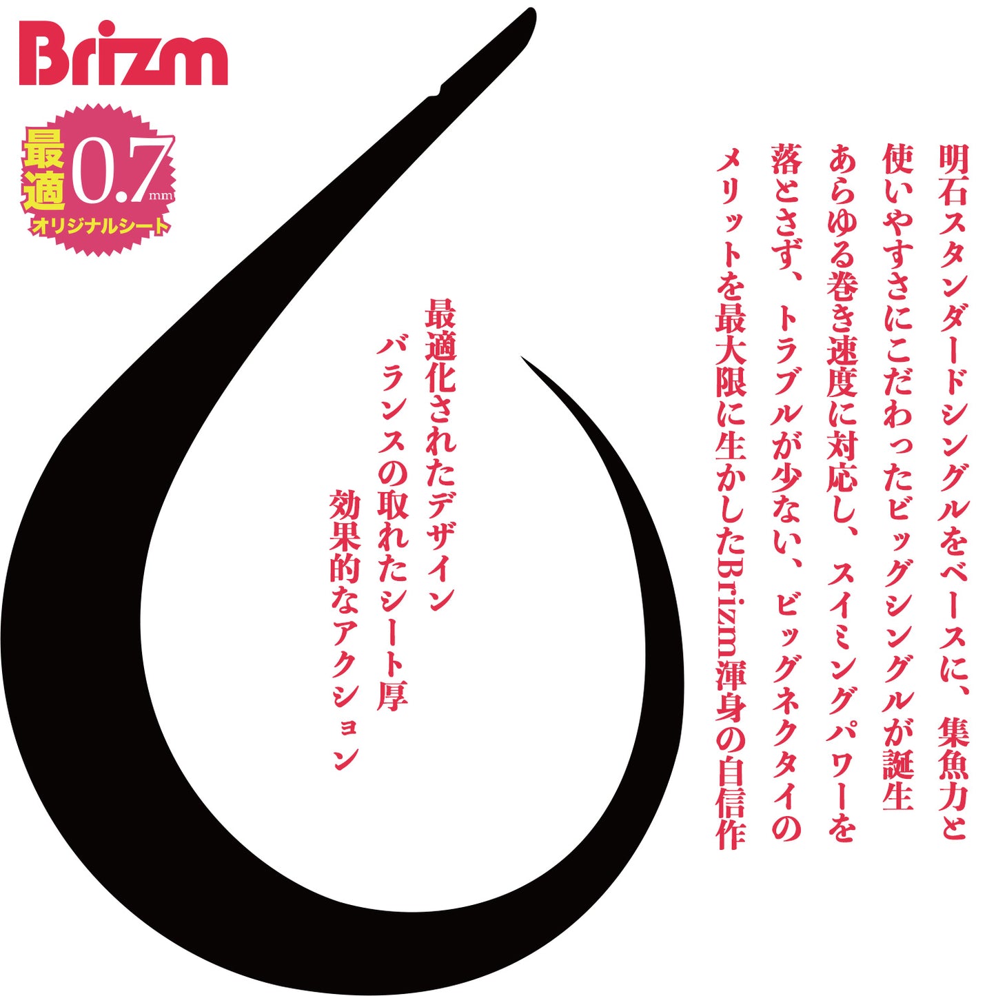Brizm (ブリズム) EZカーリー スタンダードシングル マグナム 3本入