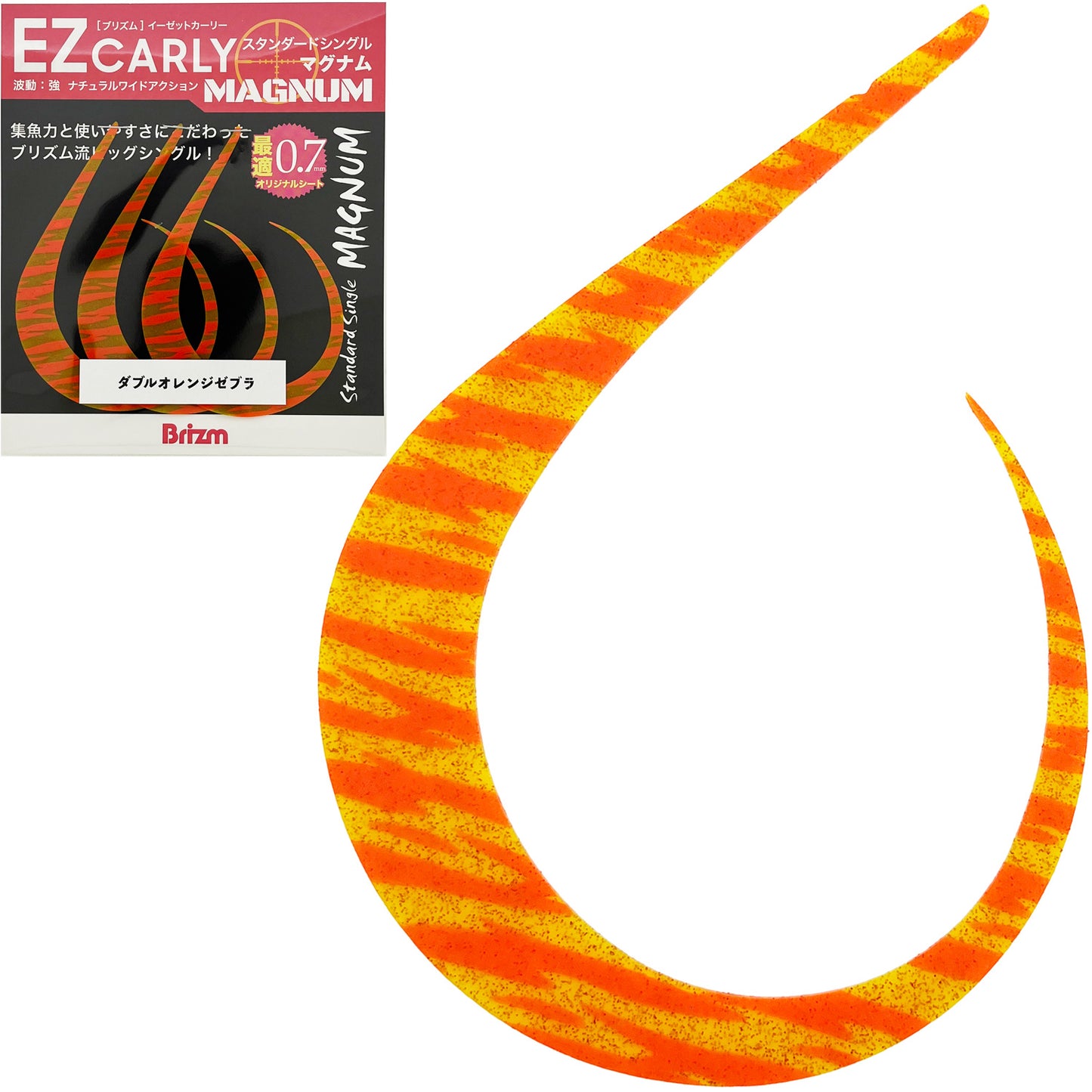 Brizm (ブリズム) EZカーリー スタンダードシングル マグナム 3本入