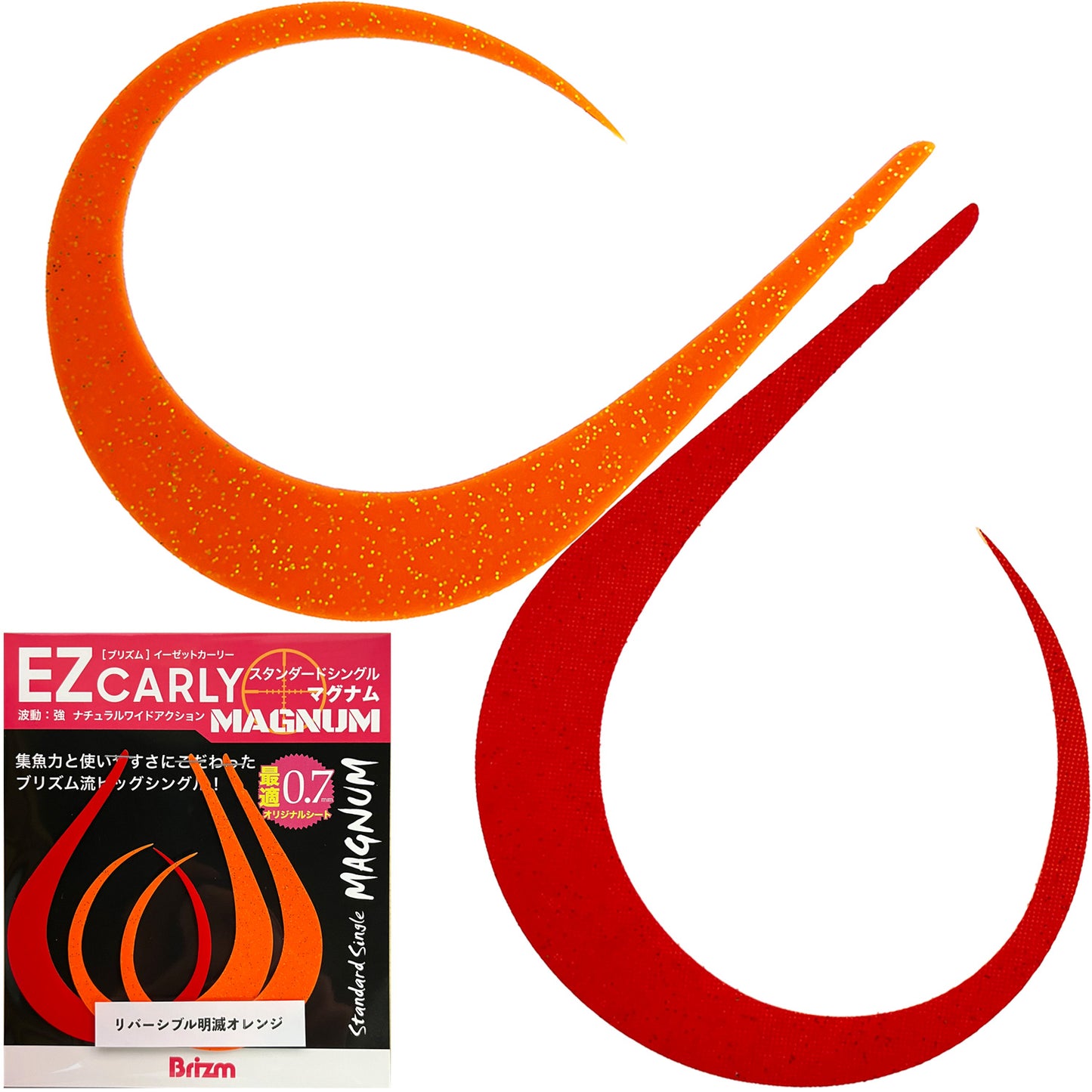 Brizm (ブリズム) EZカーリー スタンダードシングル マグナム 3本入
