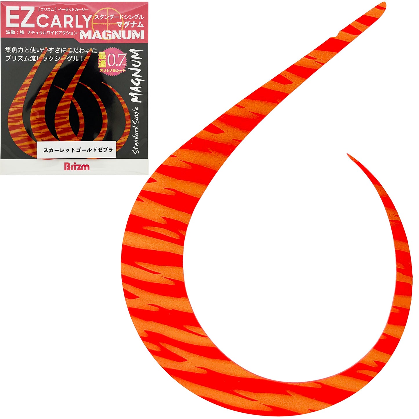 Brizm (ブリズム) EZカーリー スタンダードシングル マグナム 3本入