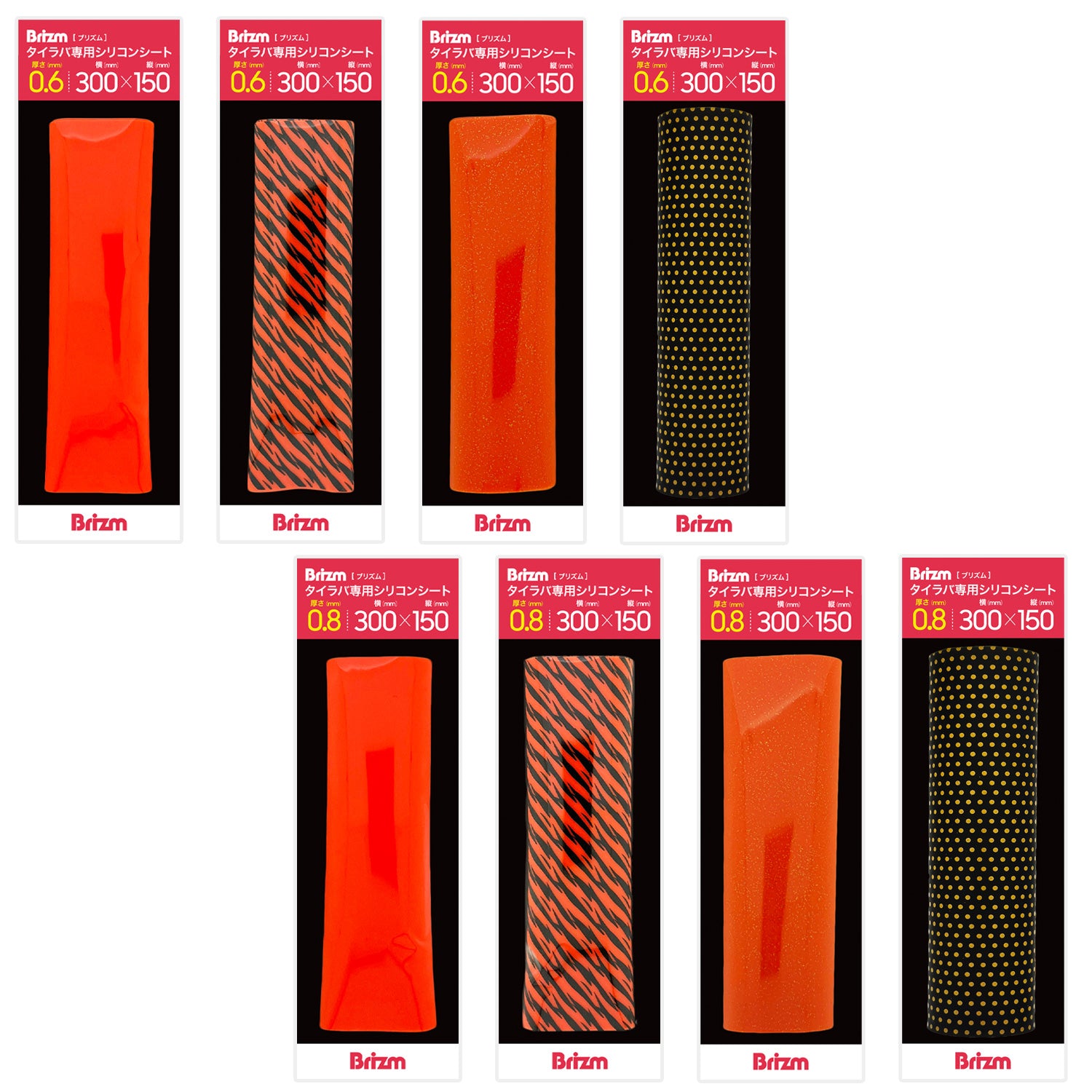 エラ張 Brizm (ブリズム) タイラバ専用シリコンシート 300mm×150mm – Brizm