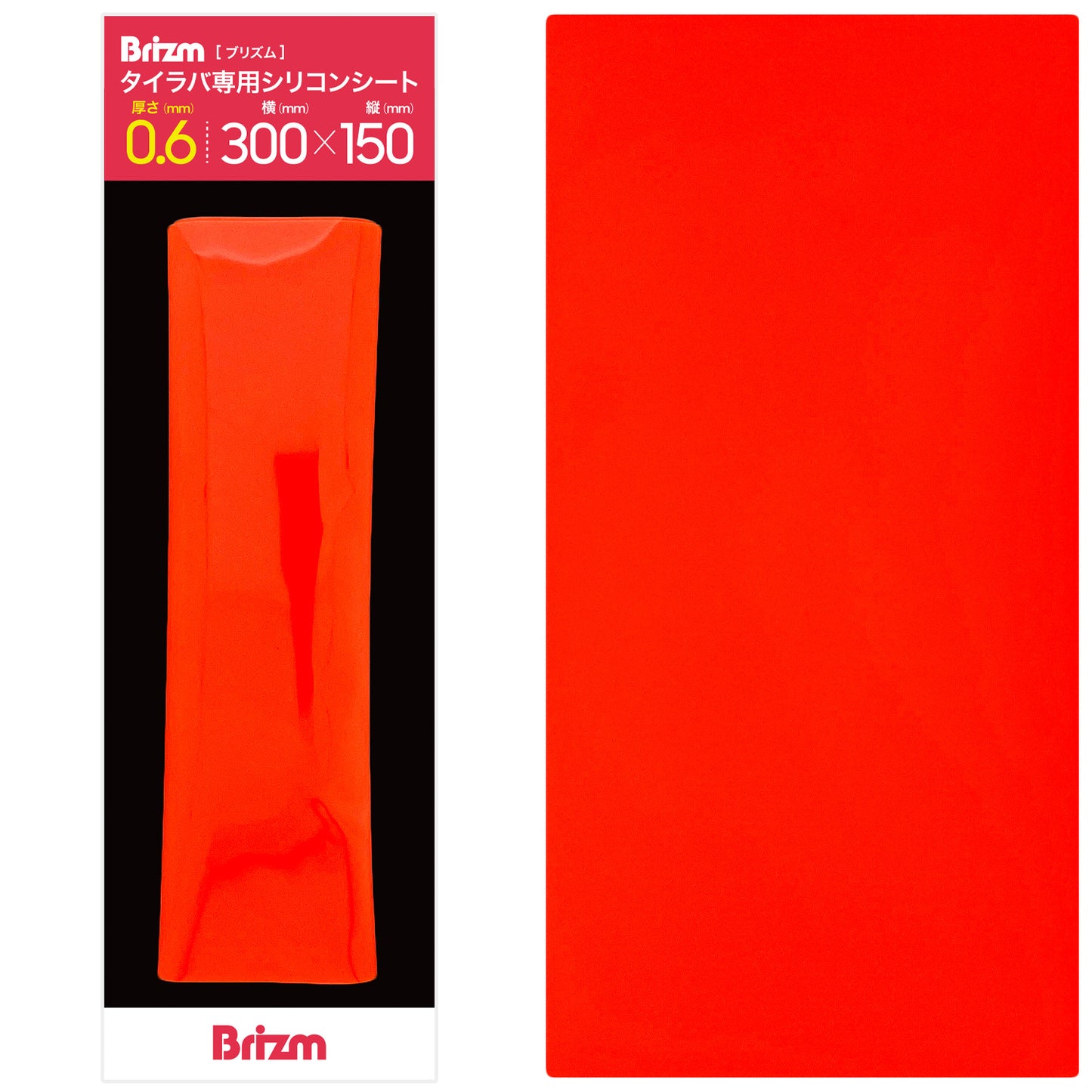 Brizm (ブリズム) タイラバ専用シリコンシート 300mm×150mm