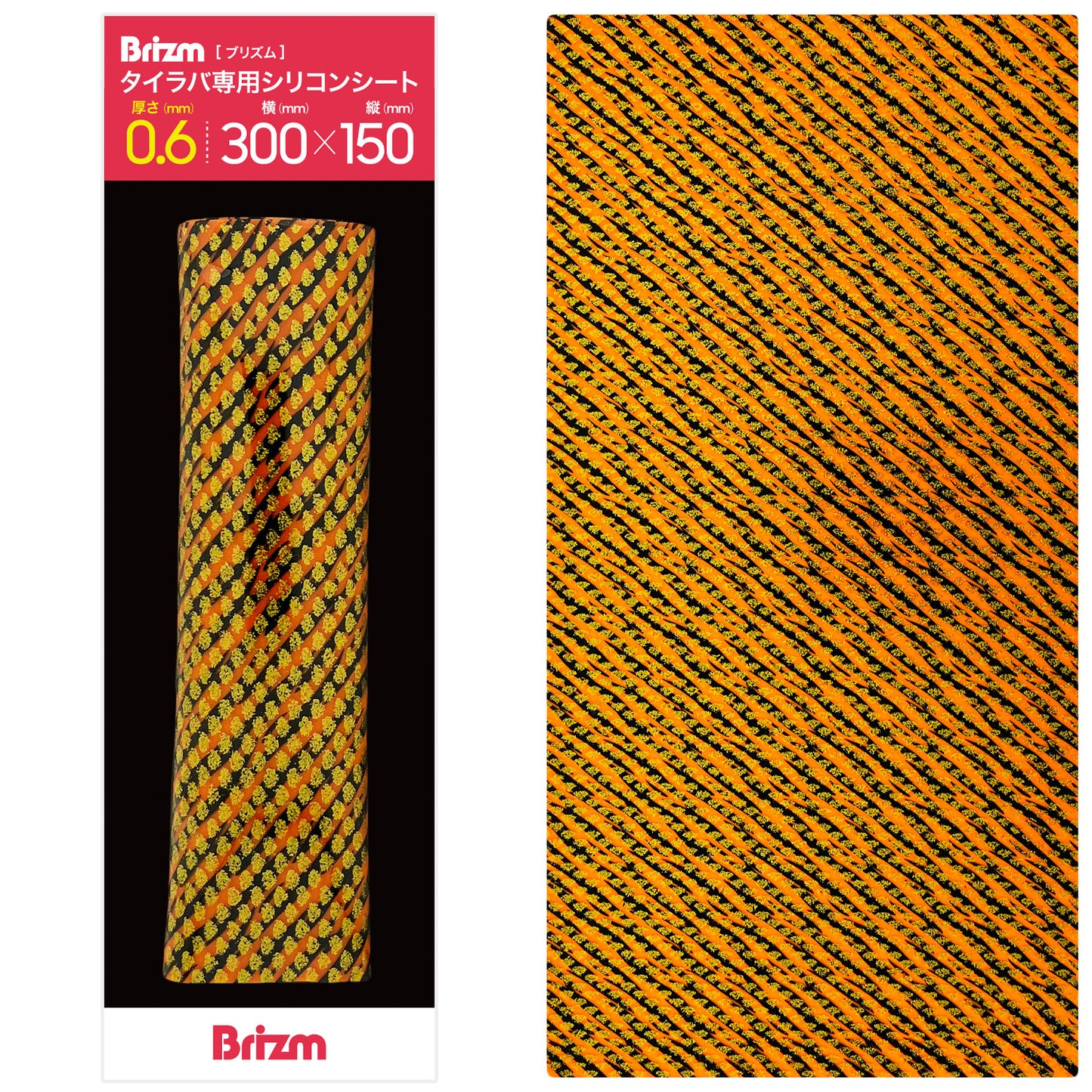 Brizm (ブリズム) タイラバ専用シリコンシート 300mm×150mm