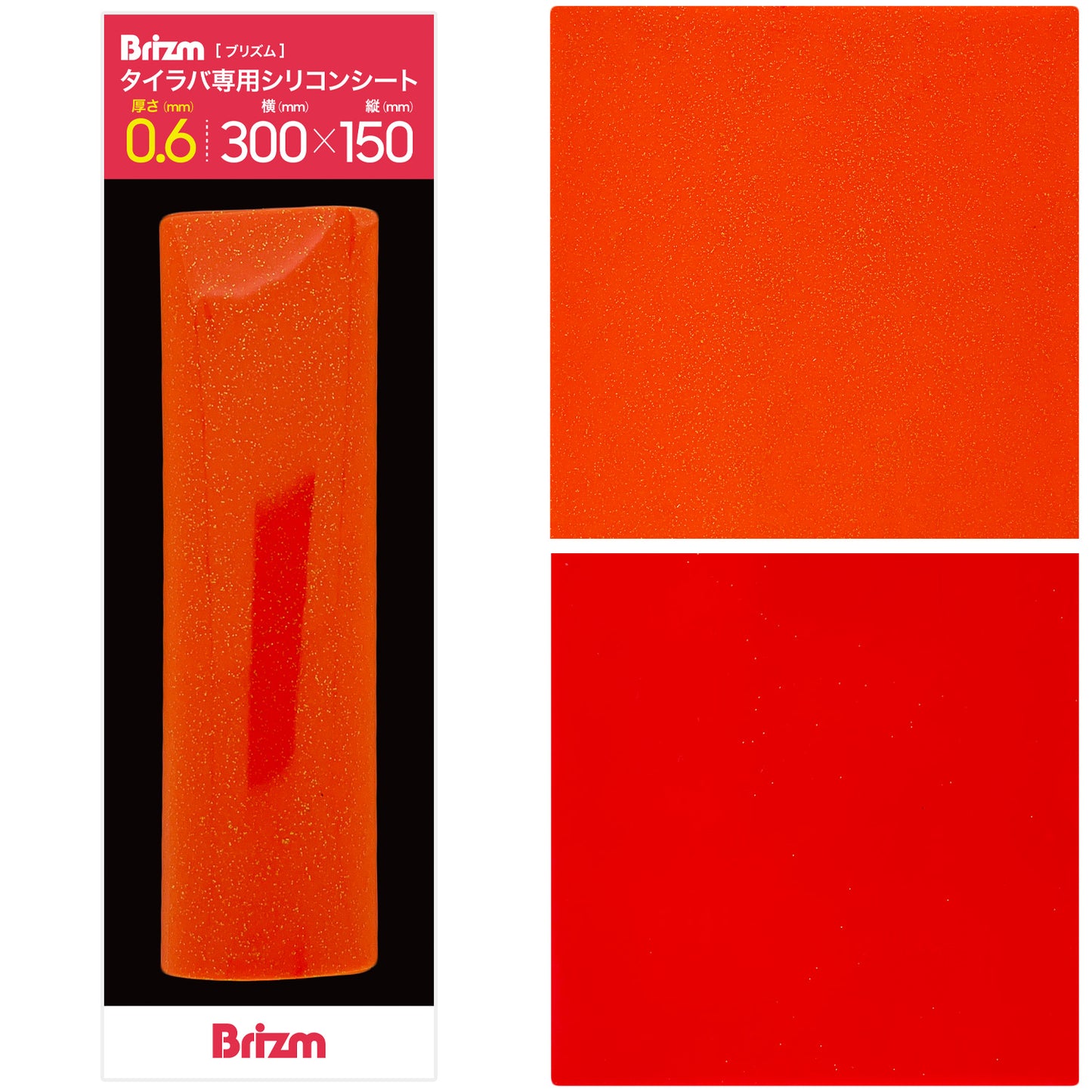 Brizm (ブリズム) タイラバ専用シリコンシート 300mm×150mm