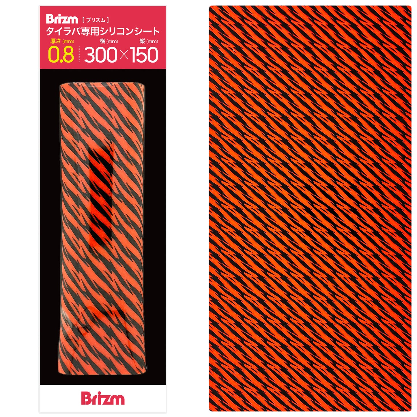 Brizm (ブリズム) タイラバ専用シリコンシート 300mm×150mm