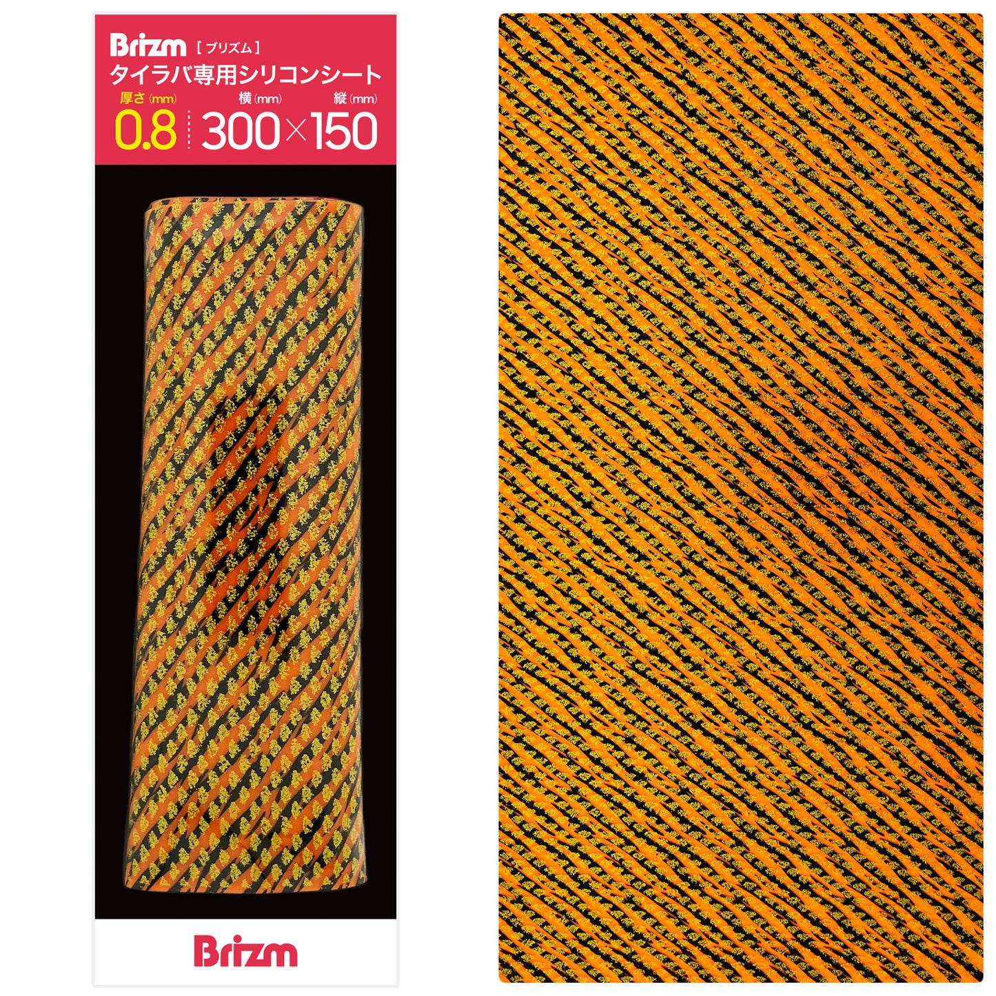 Brizm (ブリズム) タイラバ専用シリコンシート 300mm×150mm