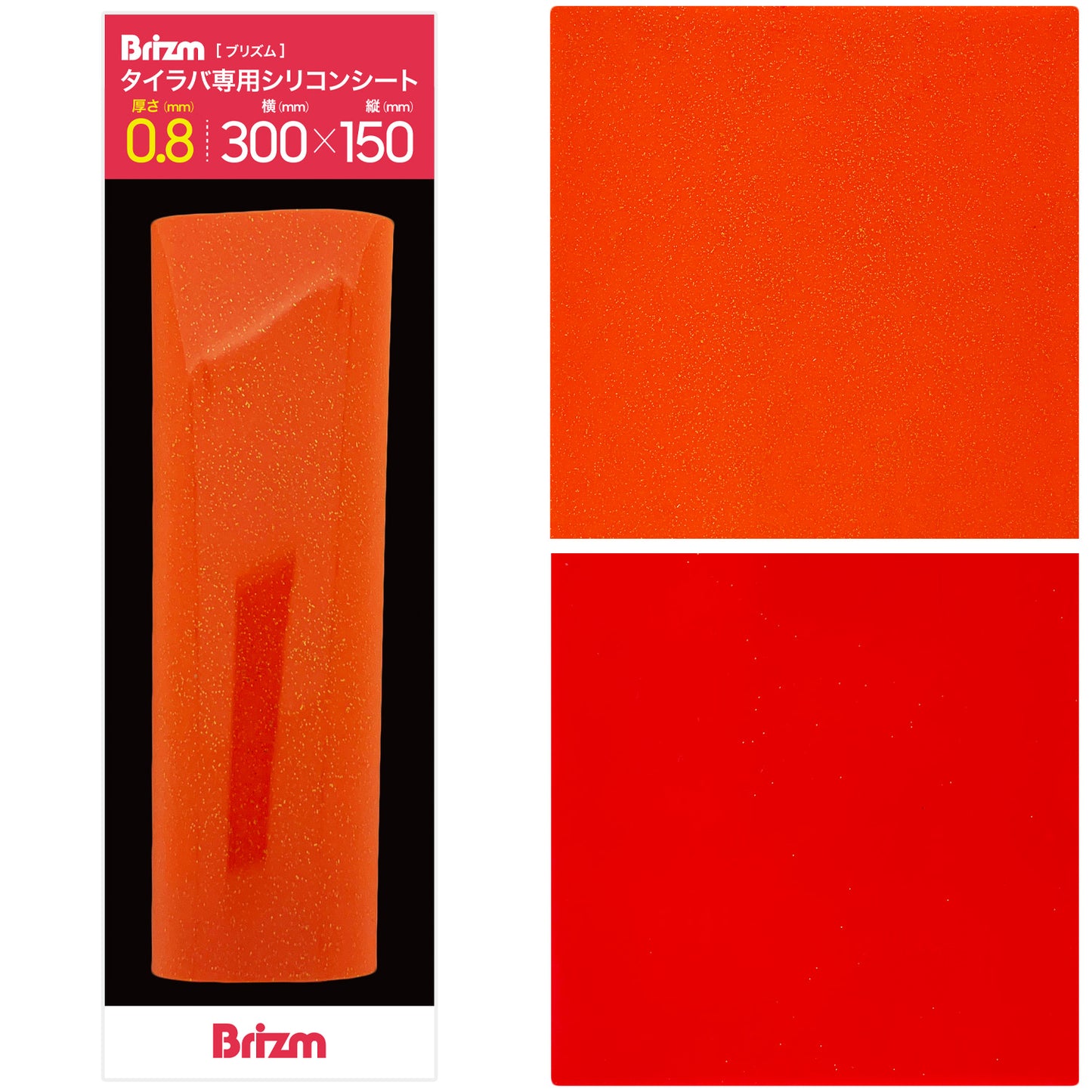 Brizm (ブリズム) タイラバ専用シリコンシート 300mm×150mm