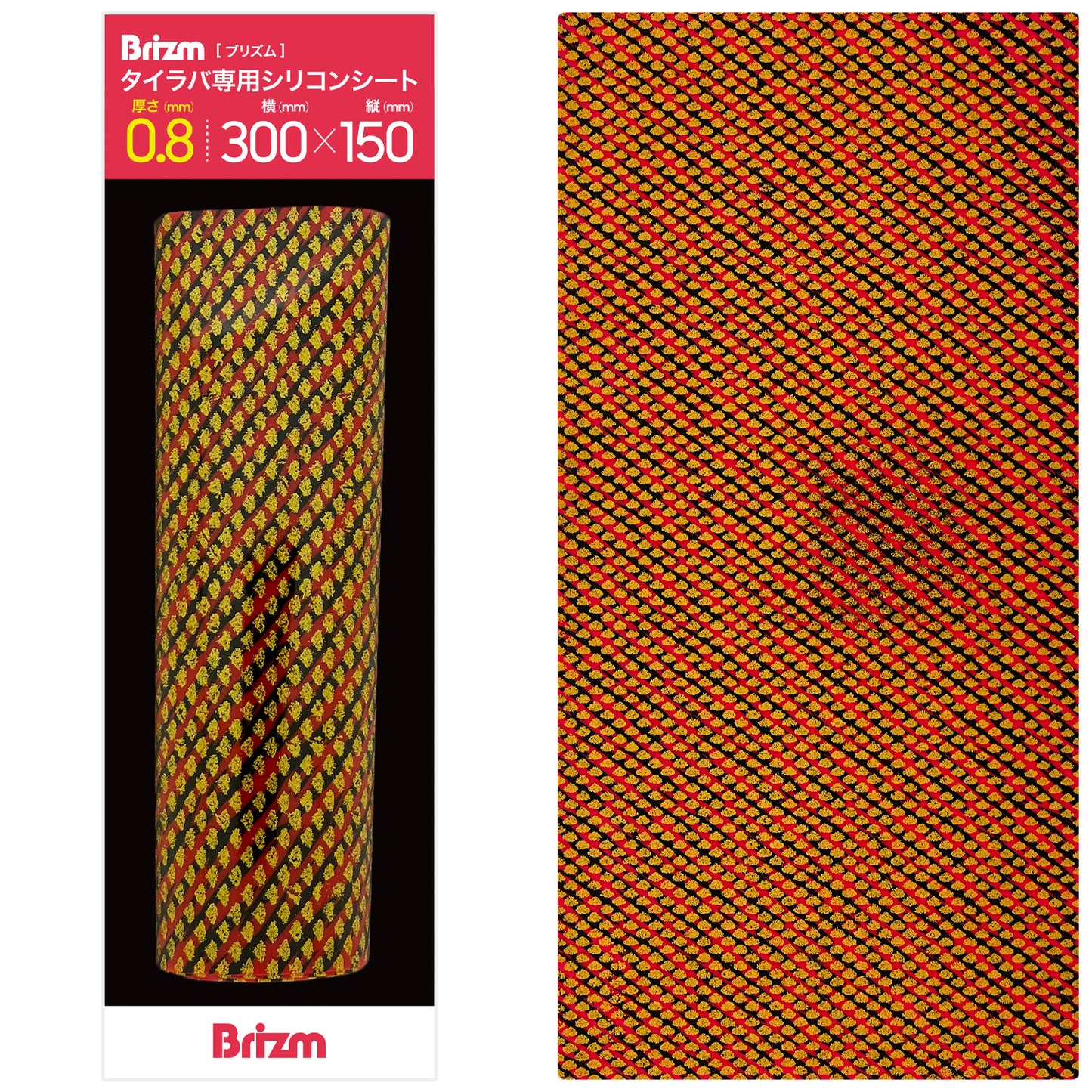 Brizm (ブリズム) タイラバ専用シリコンシート 300mm×150mm