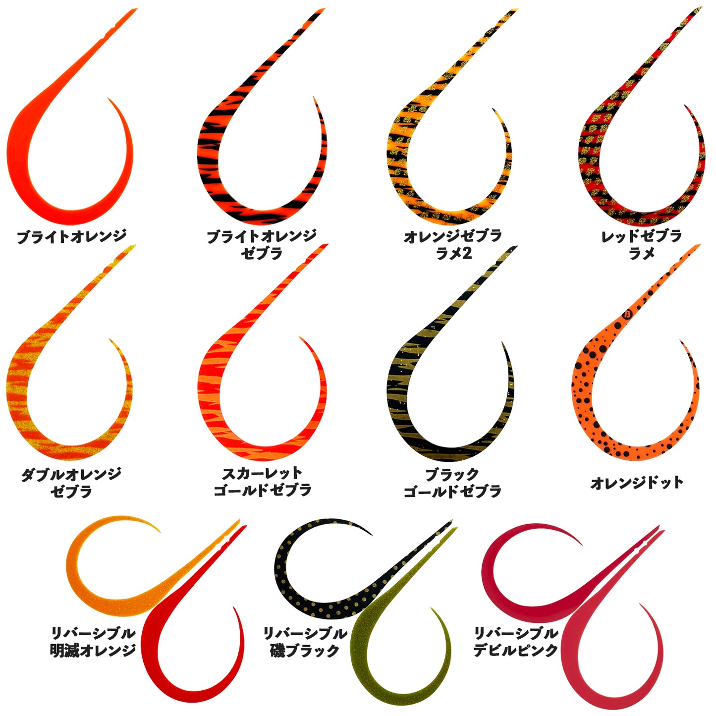 Brizm (ブリズム) EZカーリー 明石スタンダード シングル 4本入