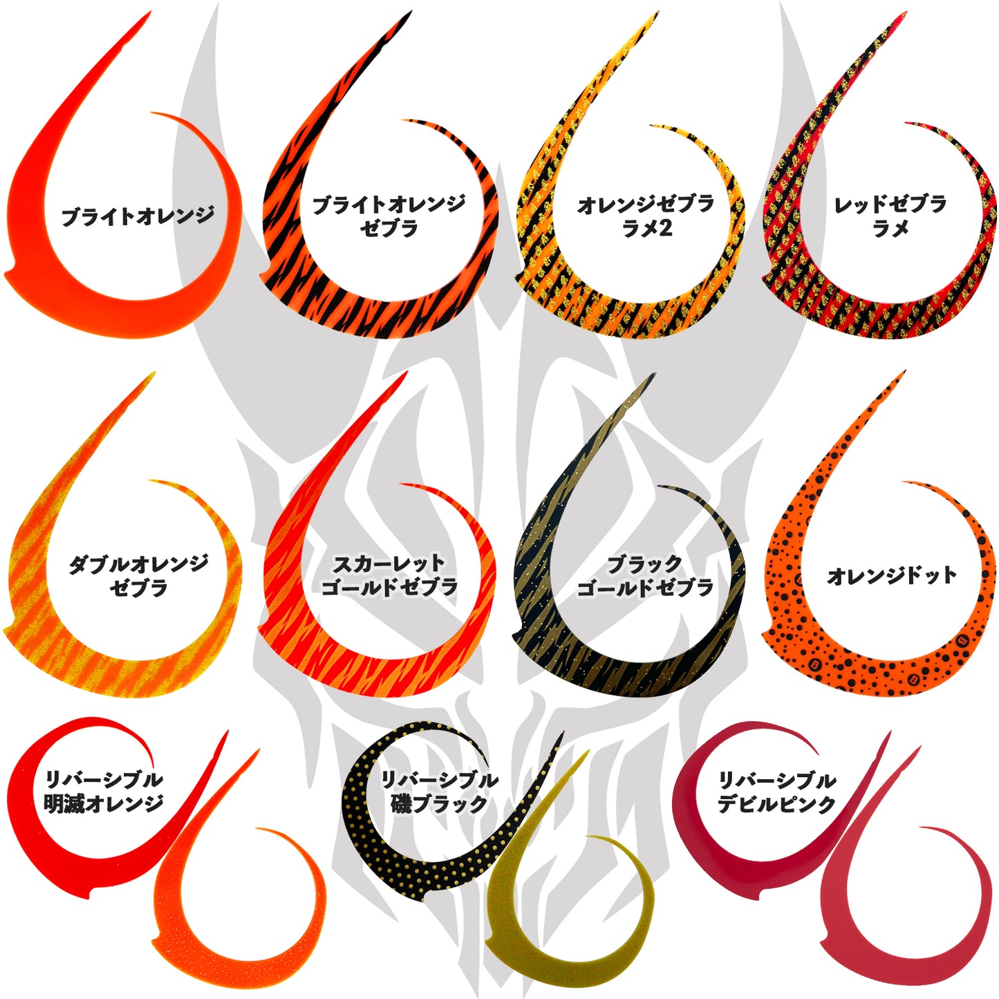 Brizm (ブリズム) EZカーリー ディアブロ 2本入