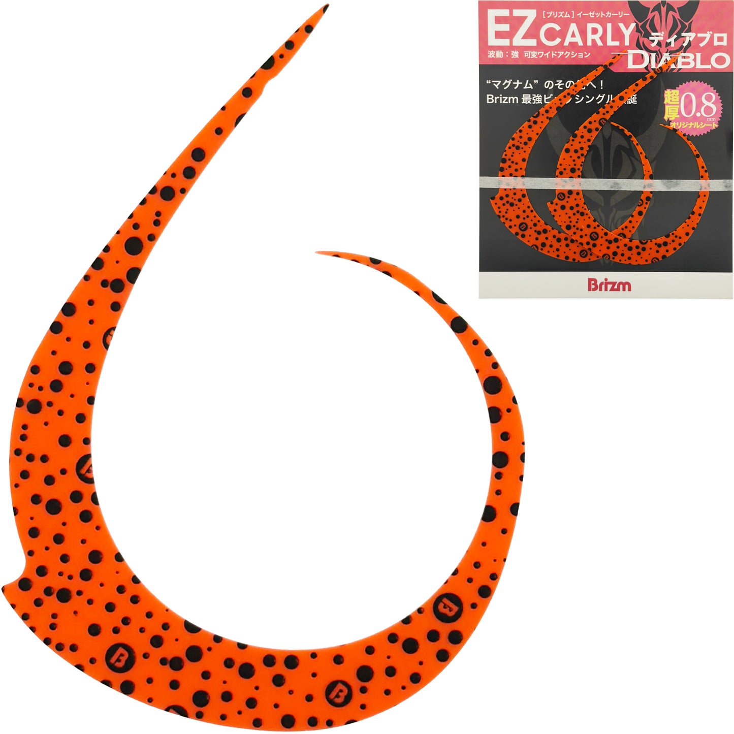 Brizm (ブリズム) EZカーリー ディアブロ 2本入