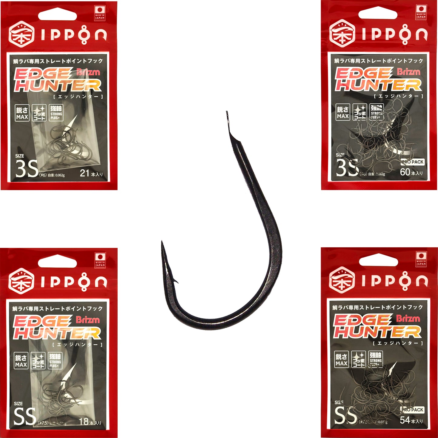 Brizm (ブリズム)  EZフック エッジハンター 通常パック/プロパック