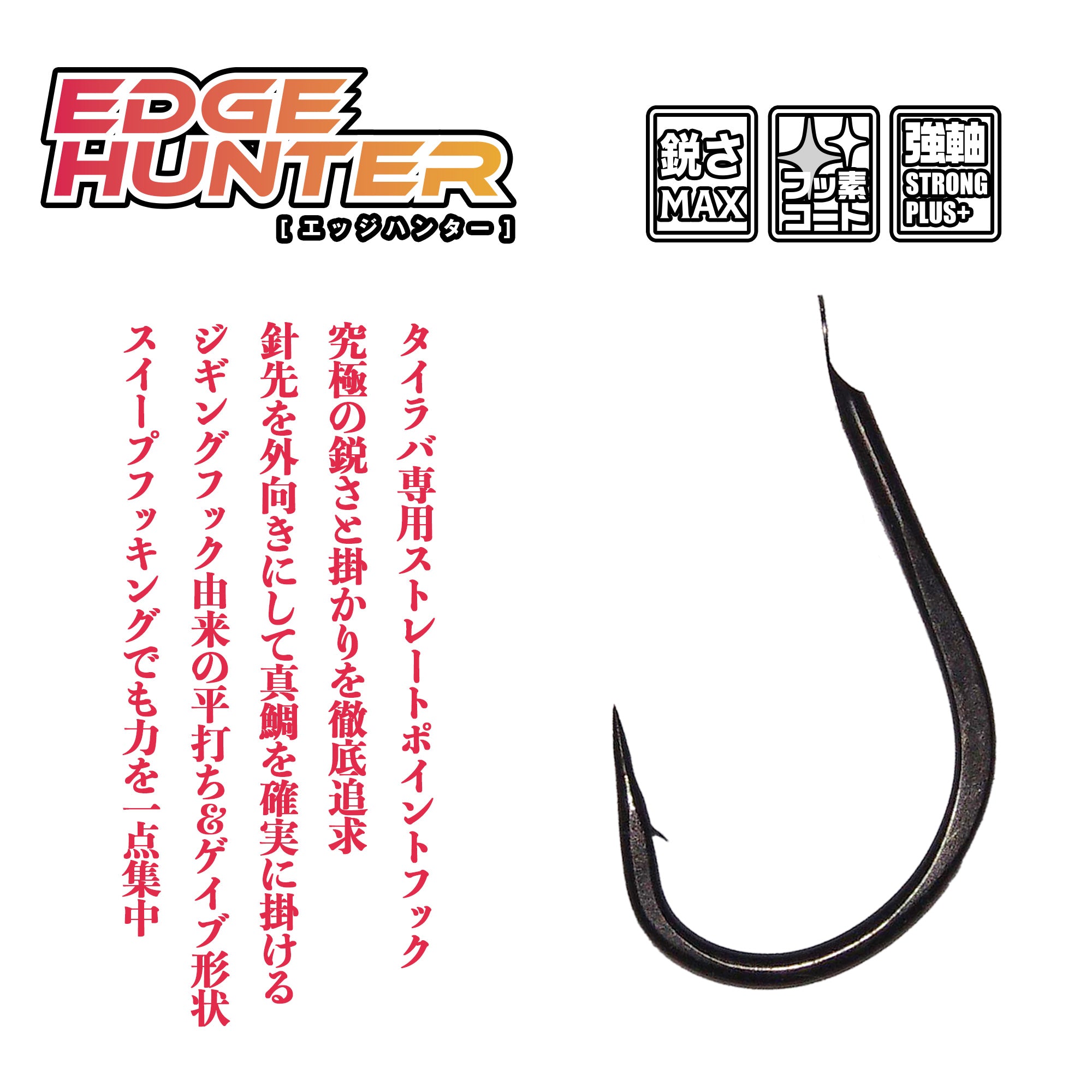 Brizm (ブリズム) EZフック エッジハンター 3本針ユニット 3セット入