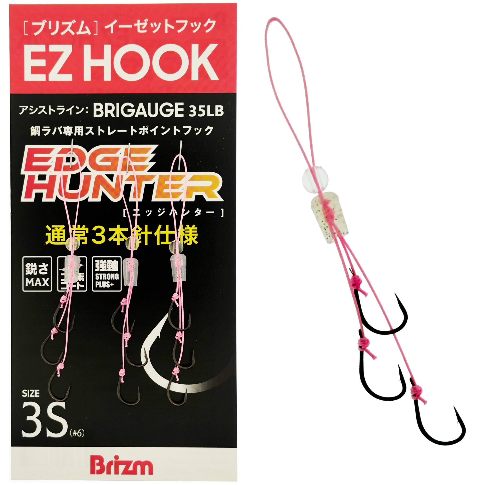 Brizm (ブリズム) EZフック エッジハンター 3本針ユニット 3セット入