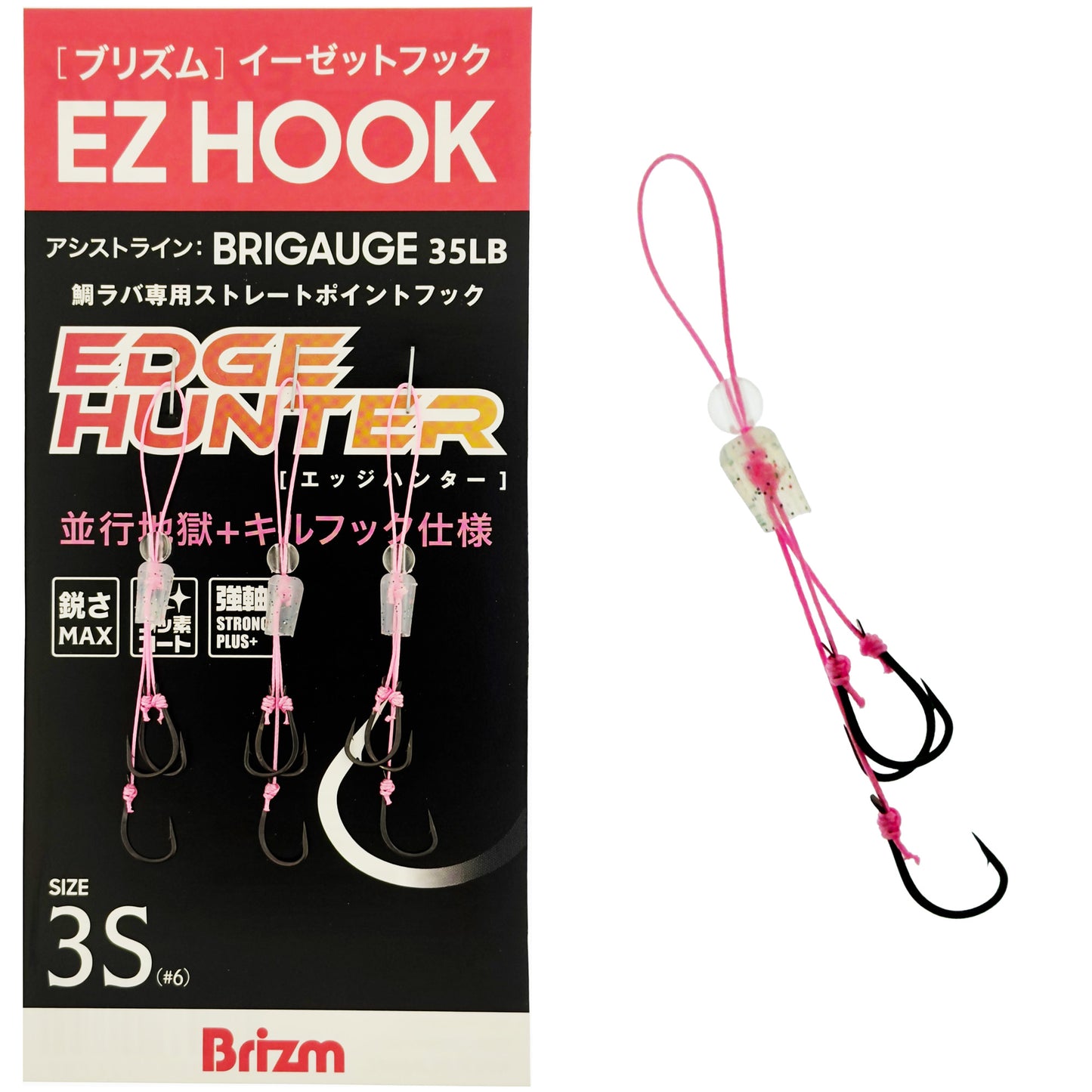 Brizm (ブリズム) EZフック エッジハンター 3本針ユニット 3セット入