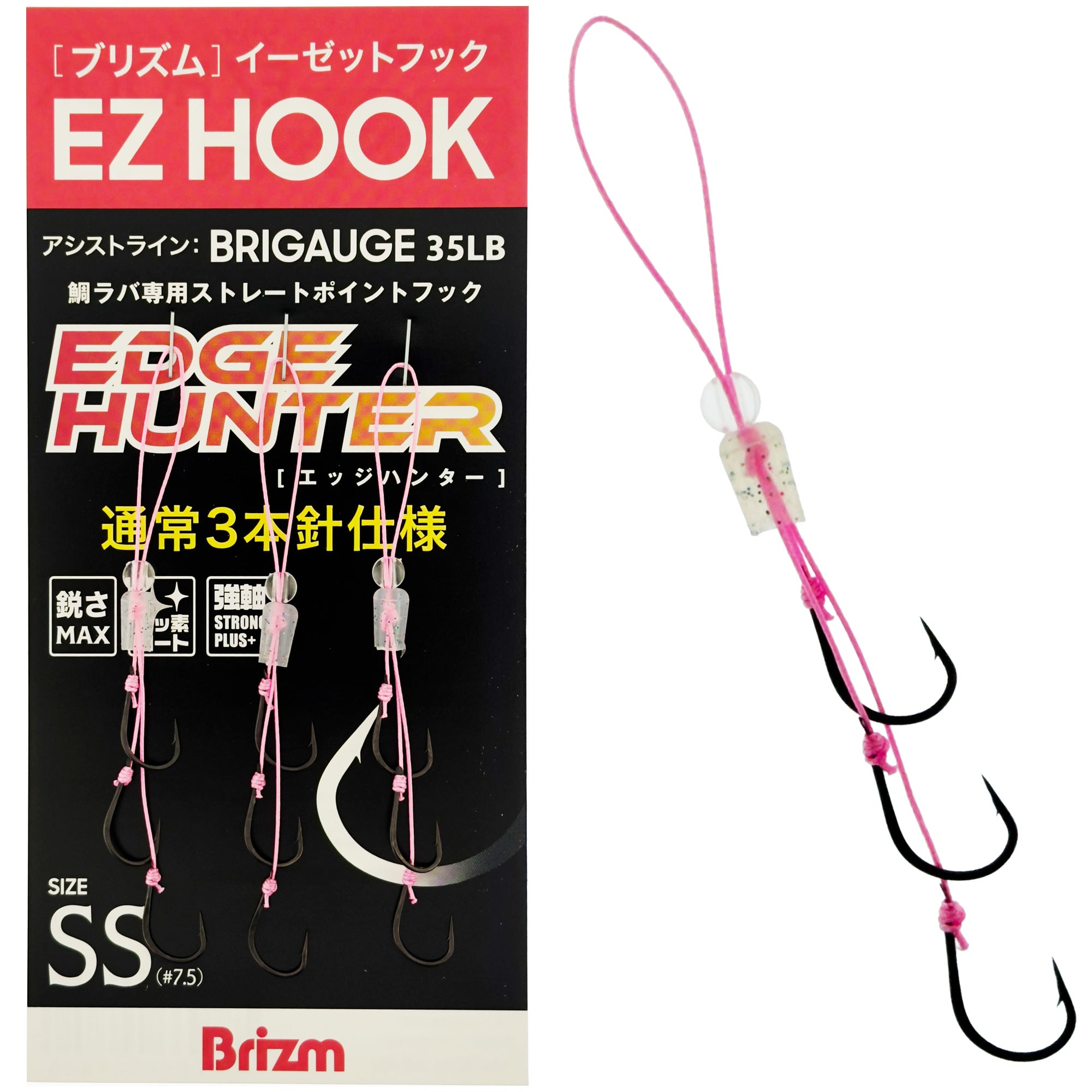 Brizm (ブリズム) EZフック エッジハンター 3本針ユニット 3セット入