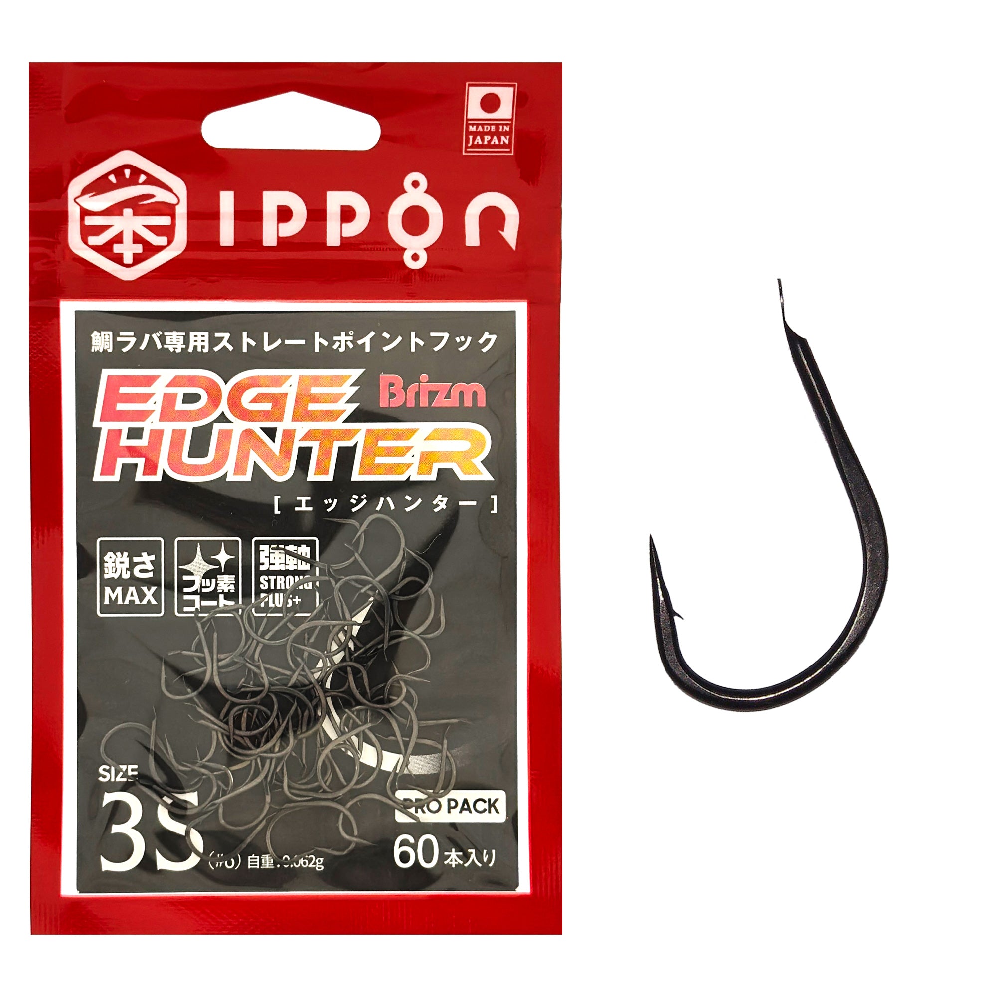 brizm-ez-hook-edge-60-
