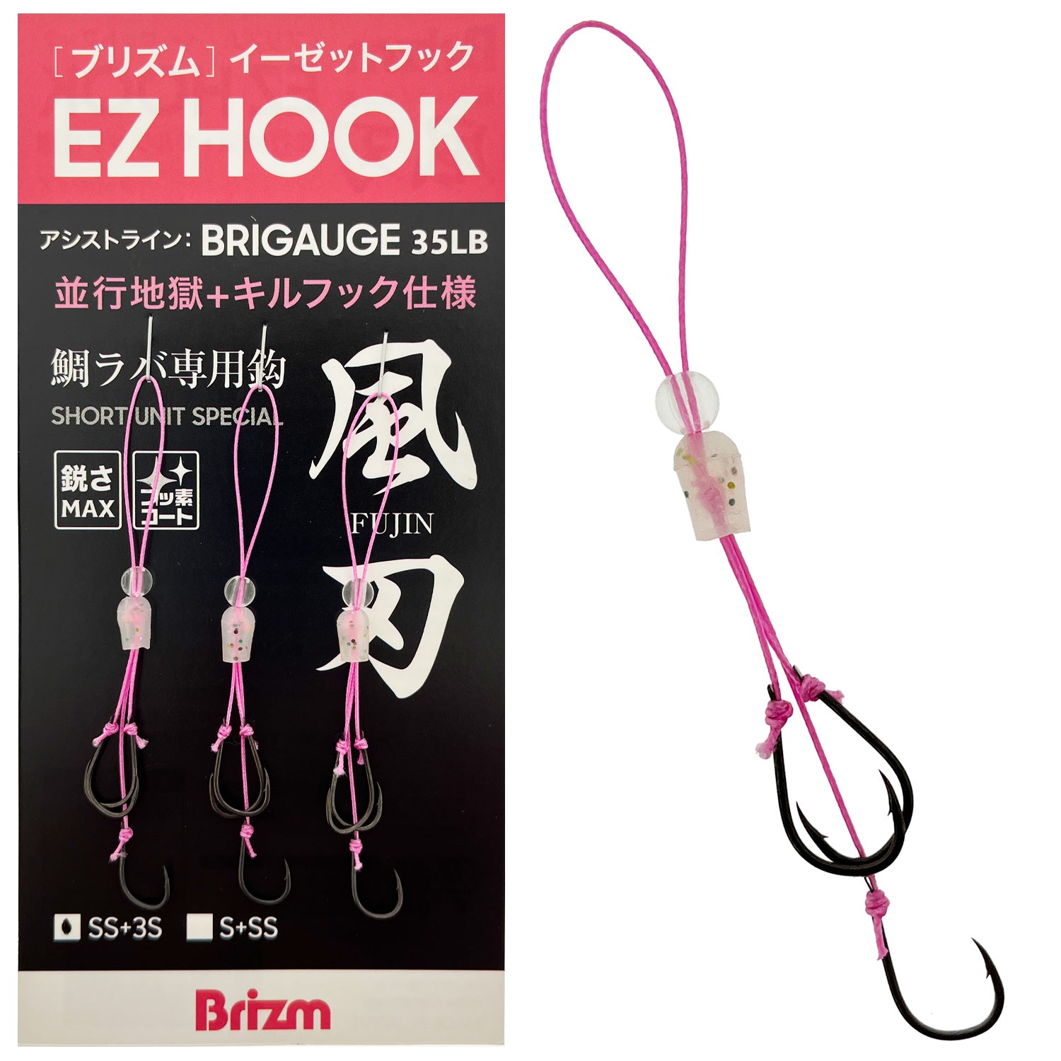 Brizm (ブリズム) EZフック 風刃(FUJIN) 3本針ユニット 3セット