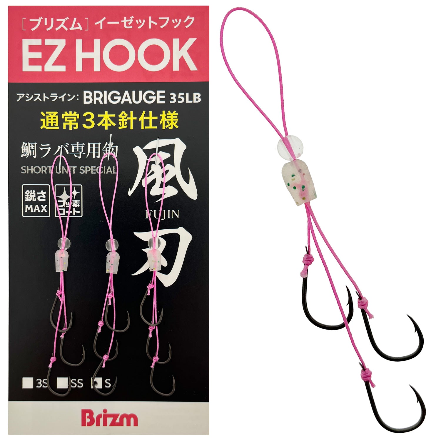 Brizm (ブリズム) EZフック 風刃(FUJIN) 3本針ユニット 3セット Brizm (ブリズム) EZフック 風刃(FUJIN) 3本針ユニット 3セット