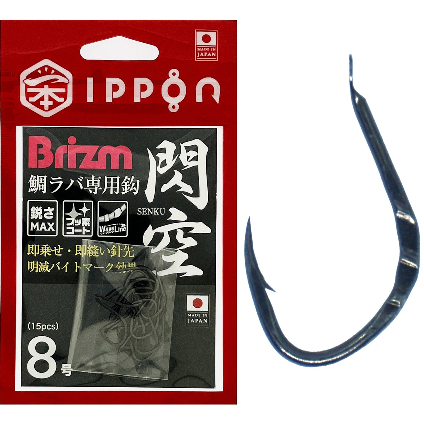 Brizm (ブリズム)  閃空(SENKU) 通常パック15本入 プロパック50本入