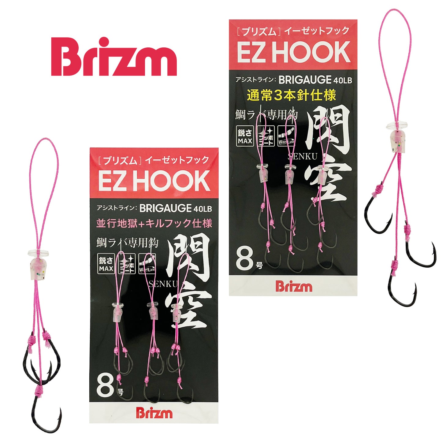 Brizm (ブリズム) EZフック 閃空(SENKU) 3本針ユニット 3セット入