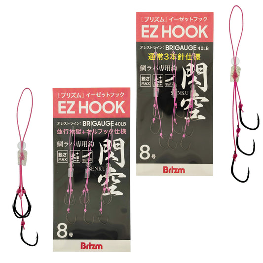 Brizm (ブリズム) EZフック 閃空(SENKU) 3本針ユニット 3セット入