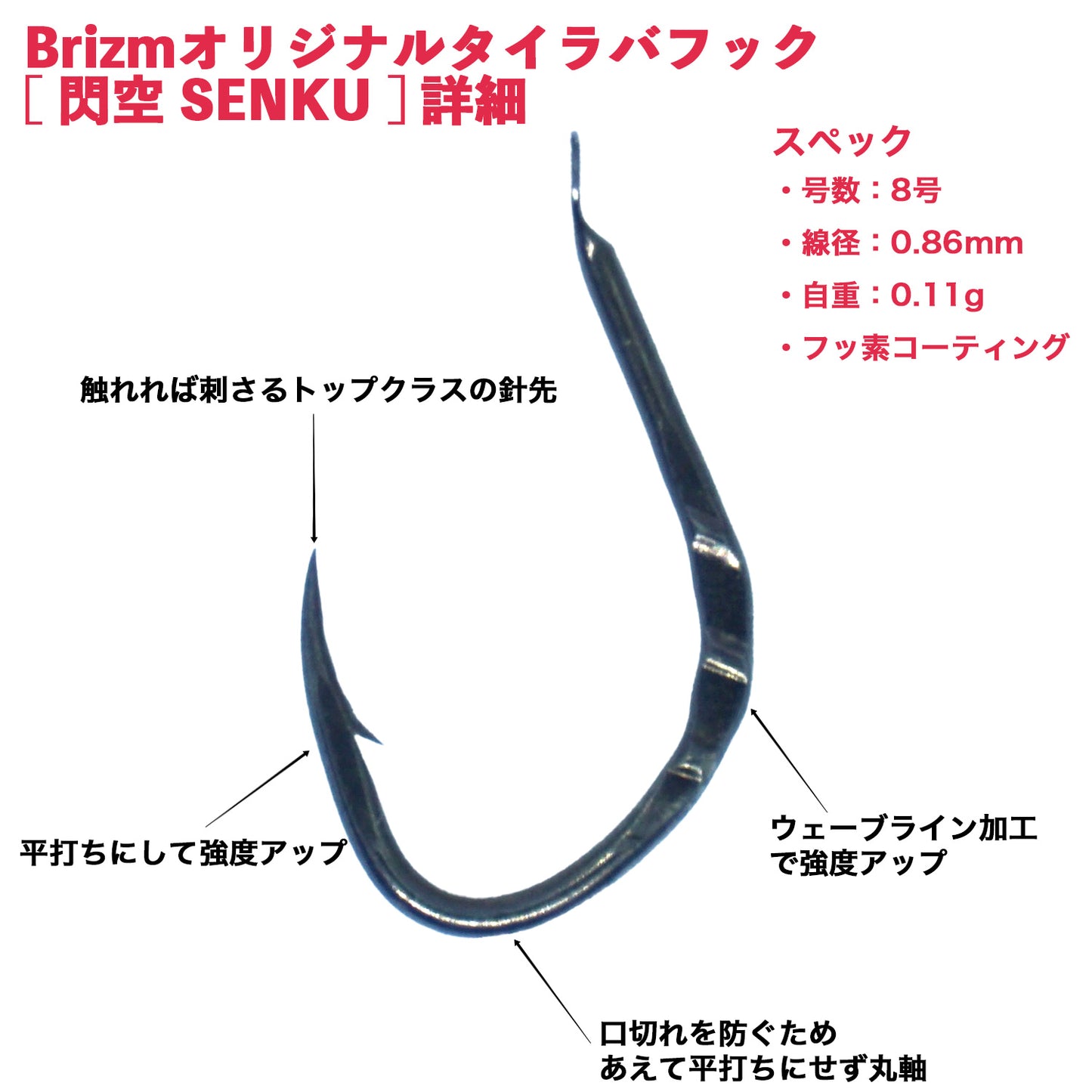 Brizm (ブリズム) EZフック 閃空(SENKU) 3本針ユニット 3セット入