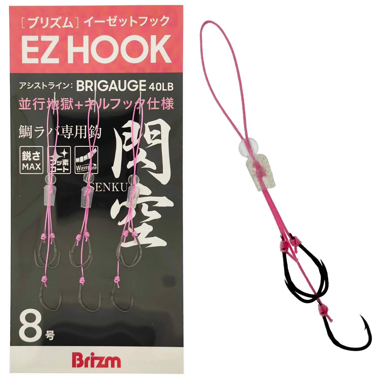 プリズマセット Brizm (ブリズム) EZフック 閃空(SENKU) 3本針ユニット 3セット入