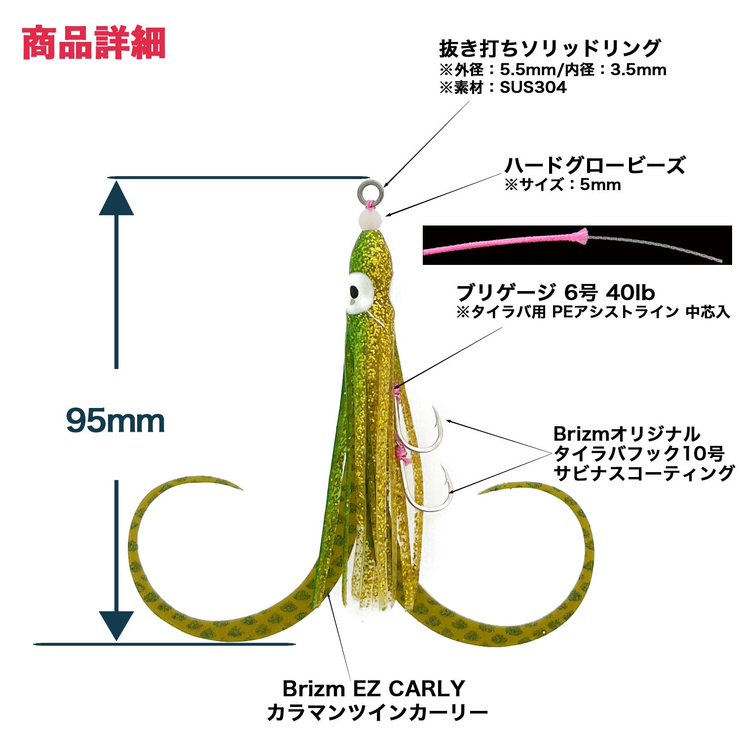 Brizm (ブリズム) EZカーリー カラマンタコベイト 2本針ユニット 2セット入