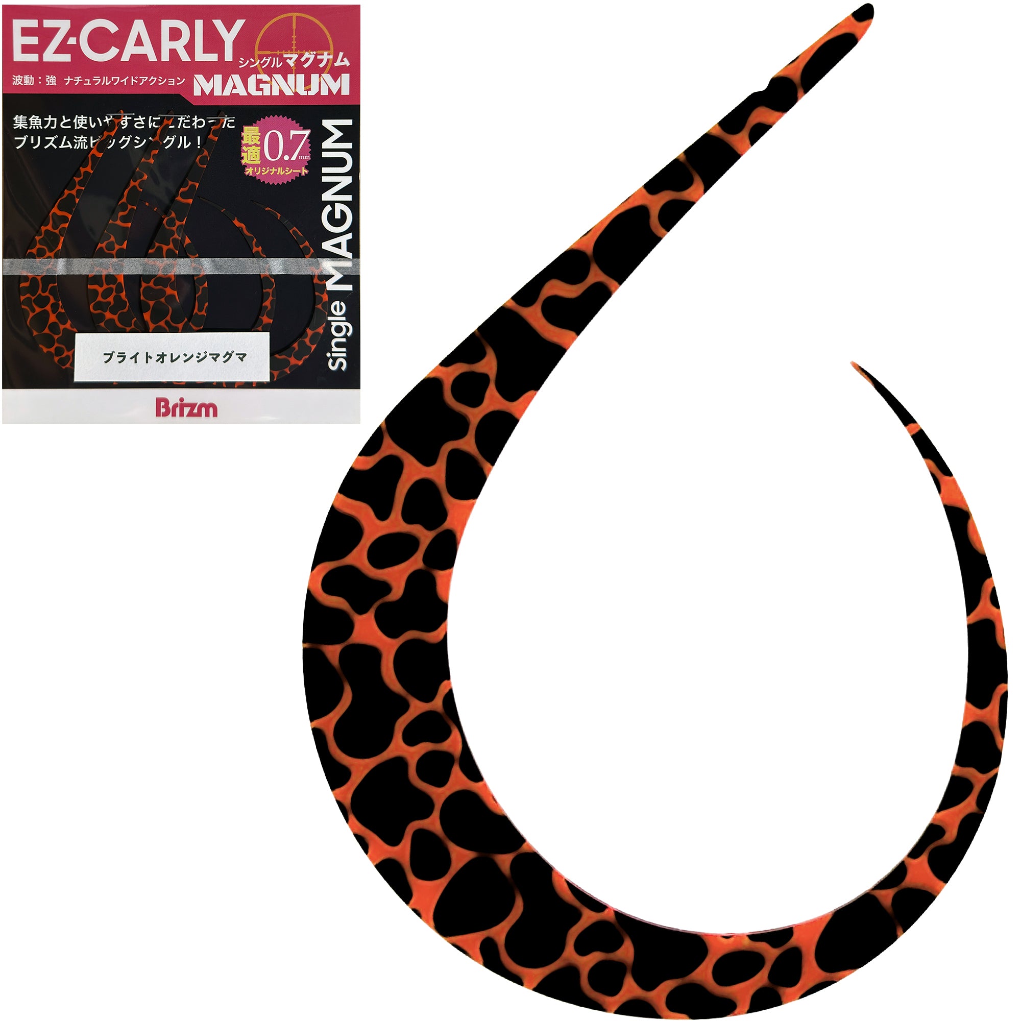 Brizm (ブリズム) EZカーリー スタンダードシングル マグナム 3本入