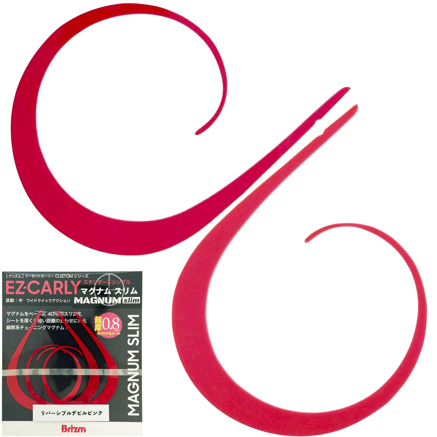 Brizm (ブリズム) EZカーリー マグナムスリム 3本入