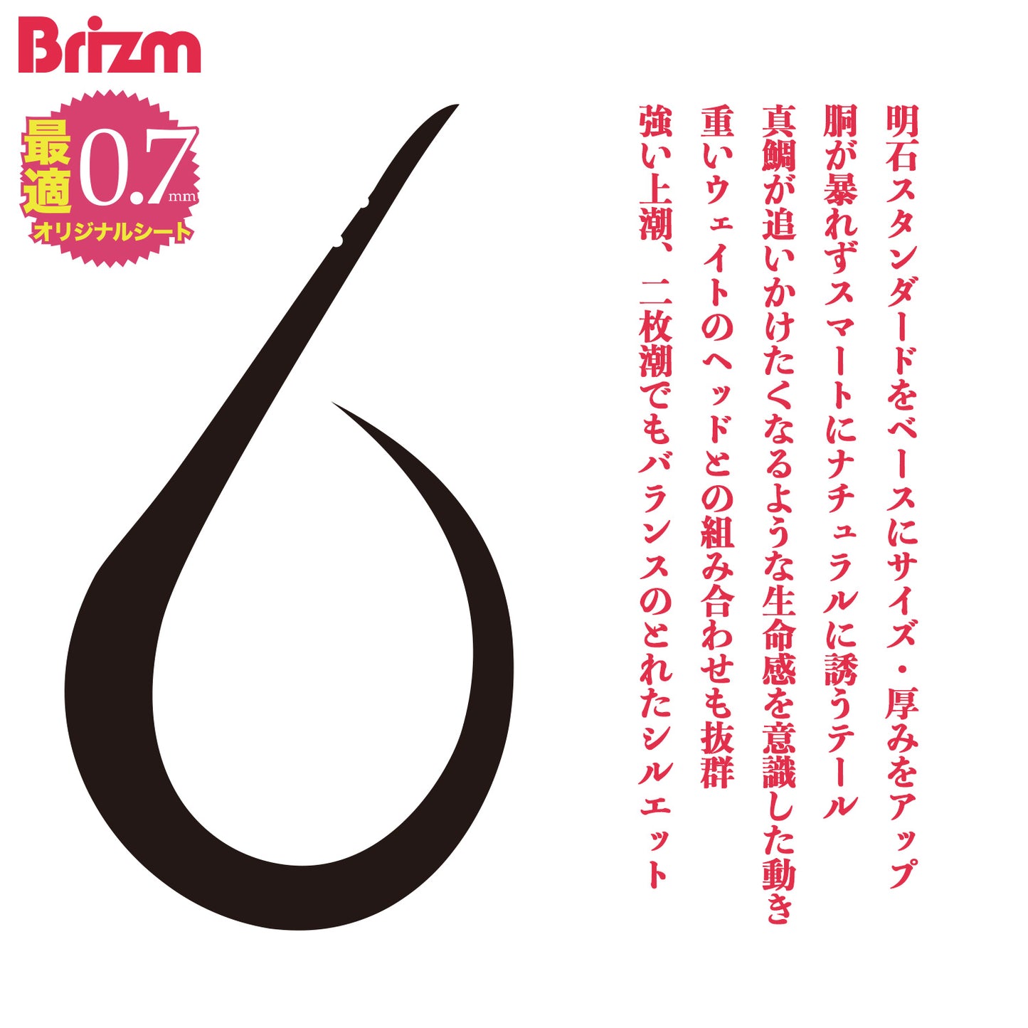 Brizm (ブリズム) EZカーリー スタンダードシングル プラス 3本入