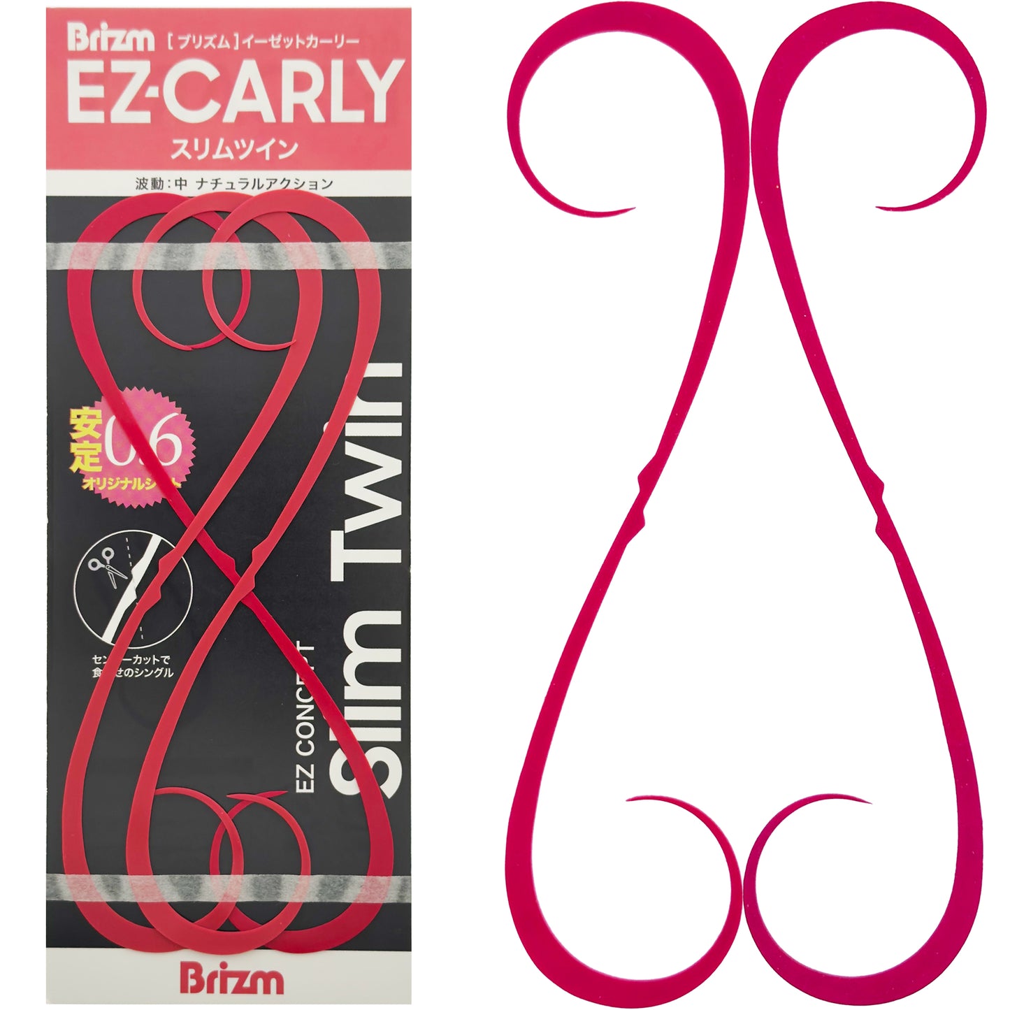 Brizm (ブリズム) EZカーリー スタンダード スリムツイン 3本