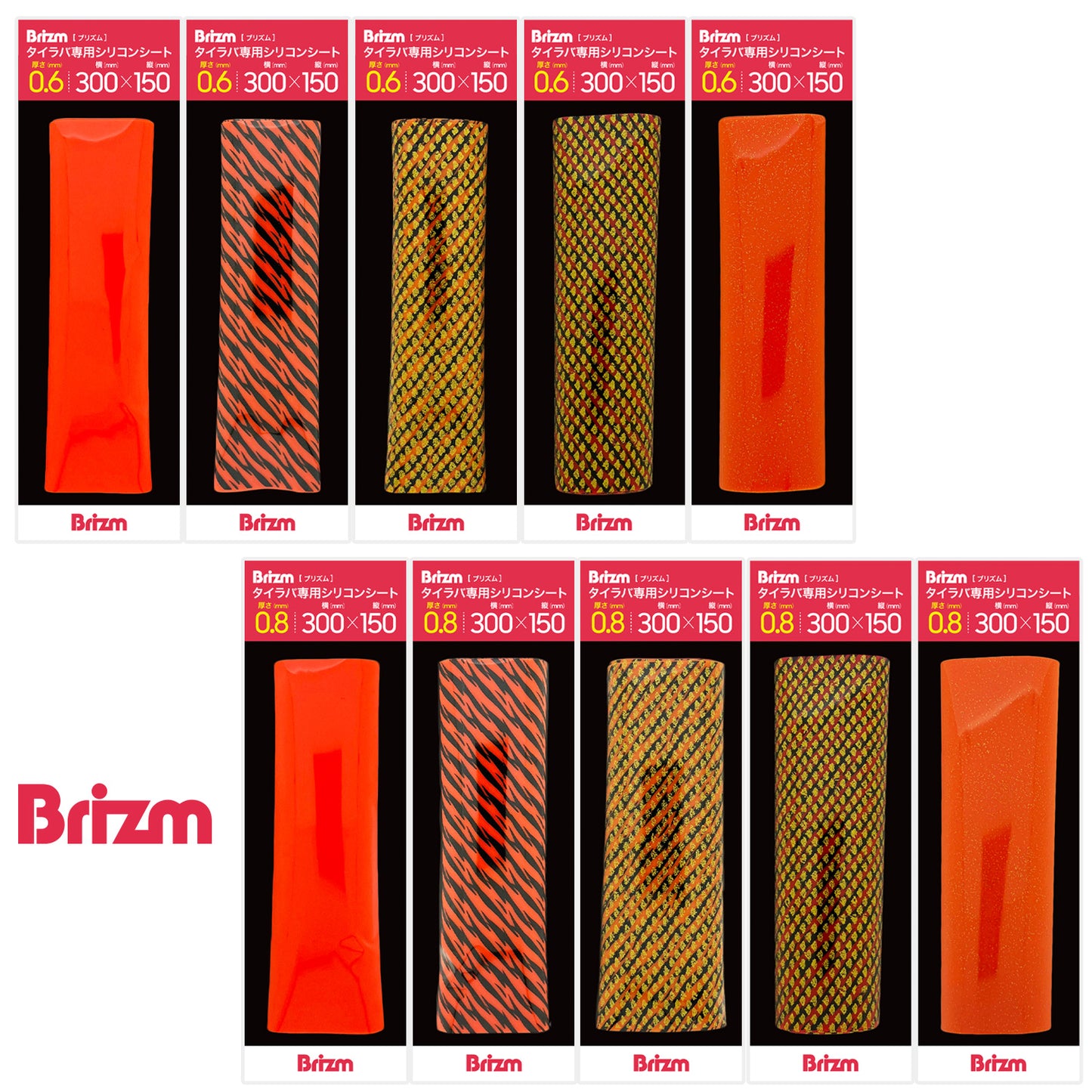 Brizm (ブリズム)  タイラバ専用シリコンシート 300mm×150mm