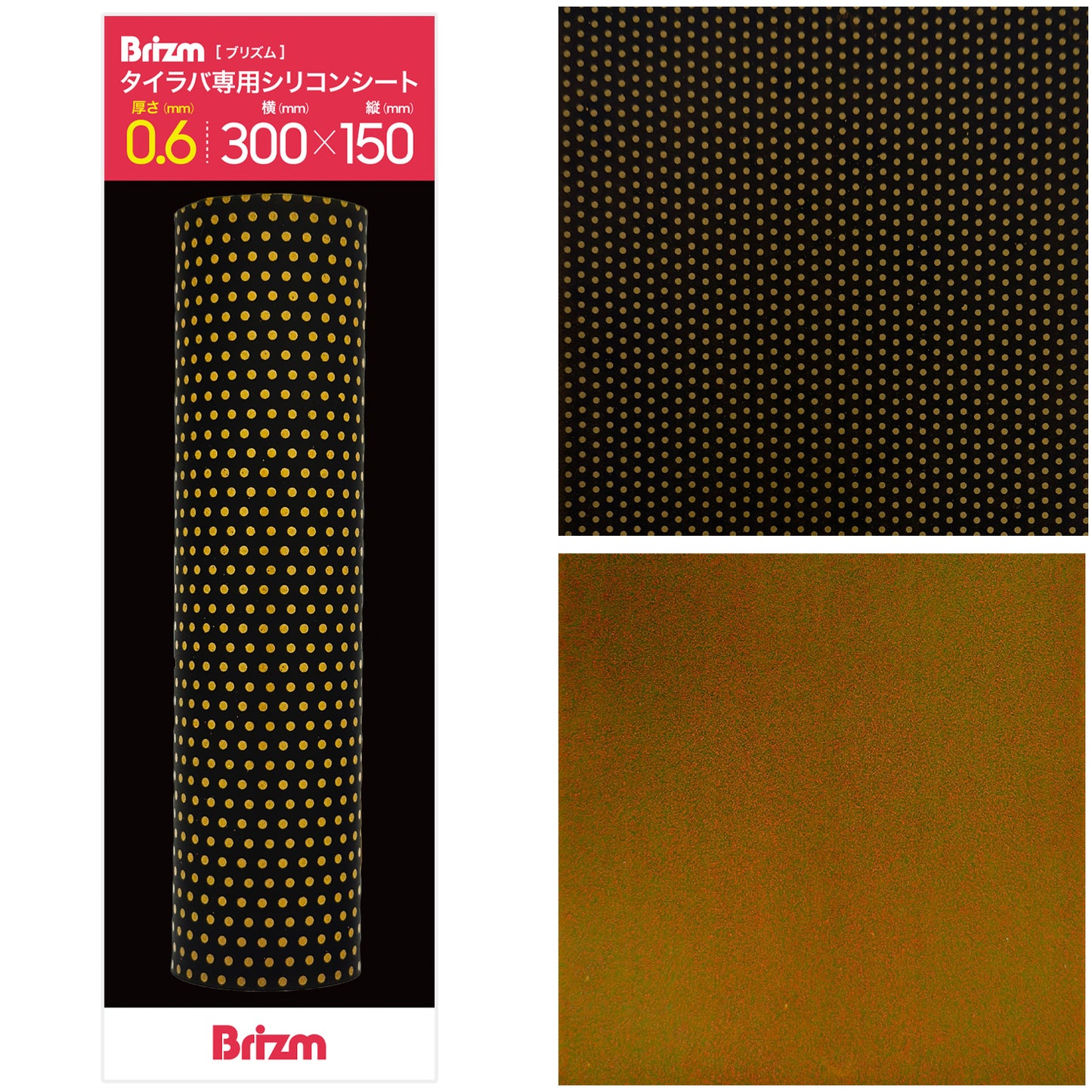 Brizm (ブリズム)  タイラバ専用シリコンシート 300mm×150mm